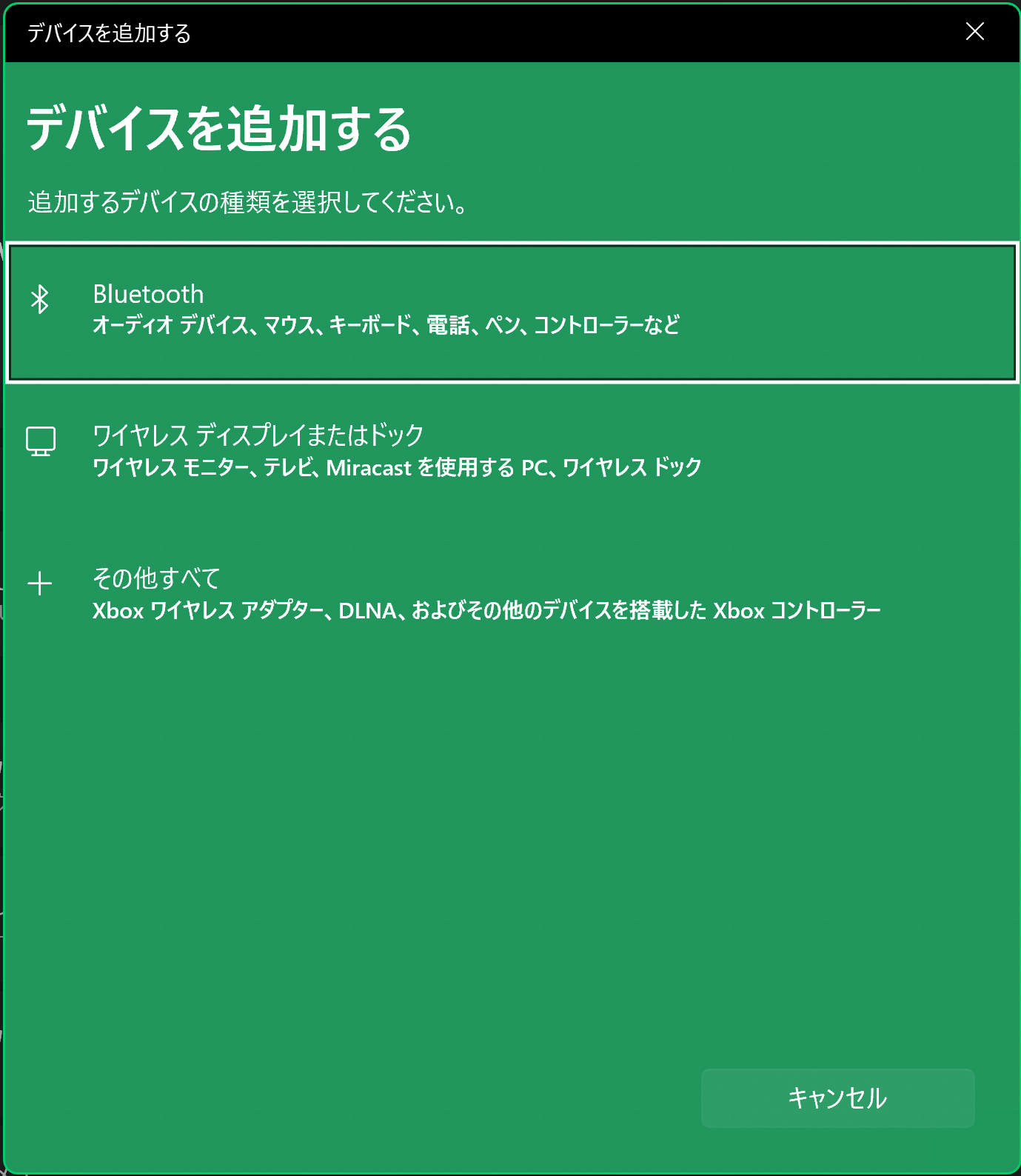 待機状態手前