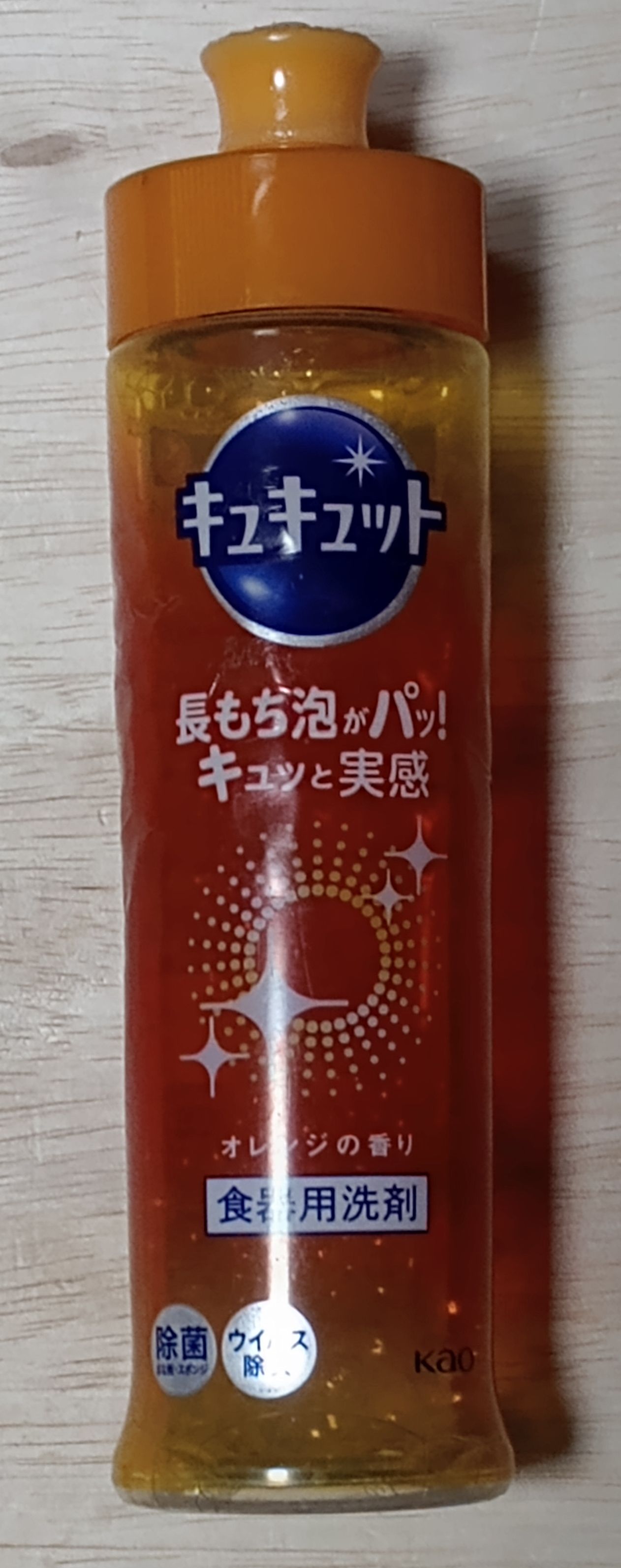 食器用洗剤