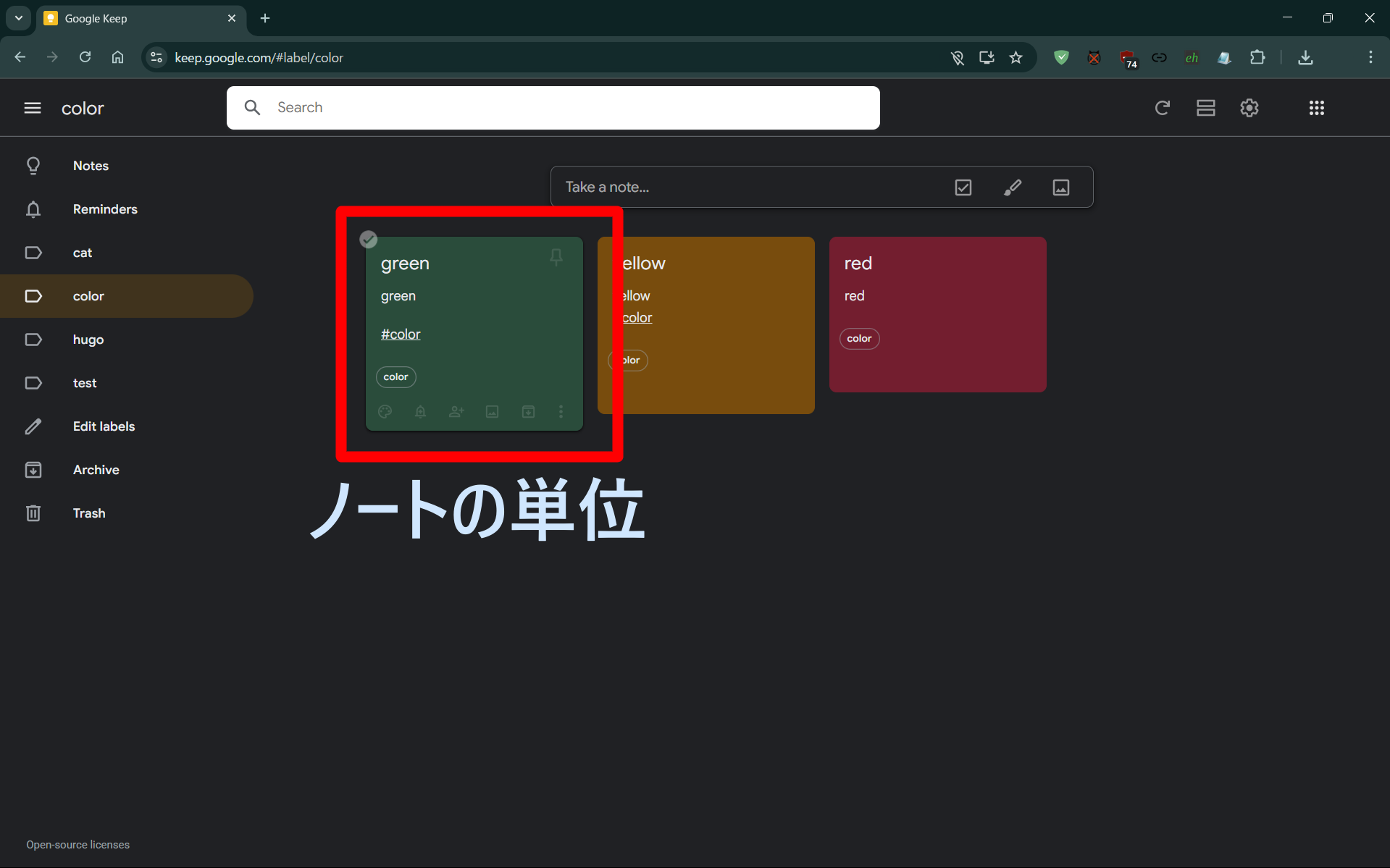 GoogleKeep サンプル