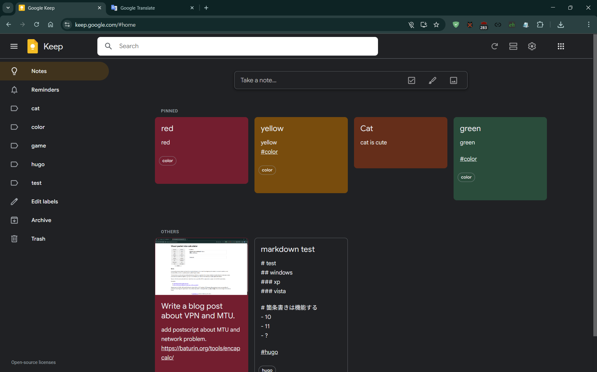 GoogleKeep サンプル