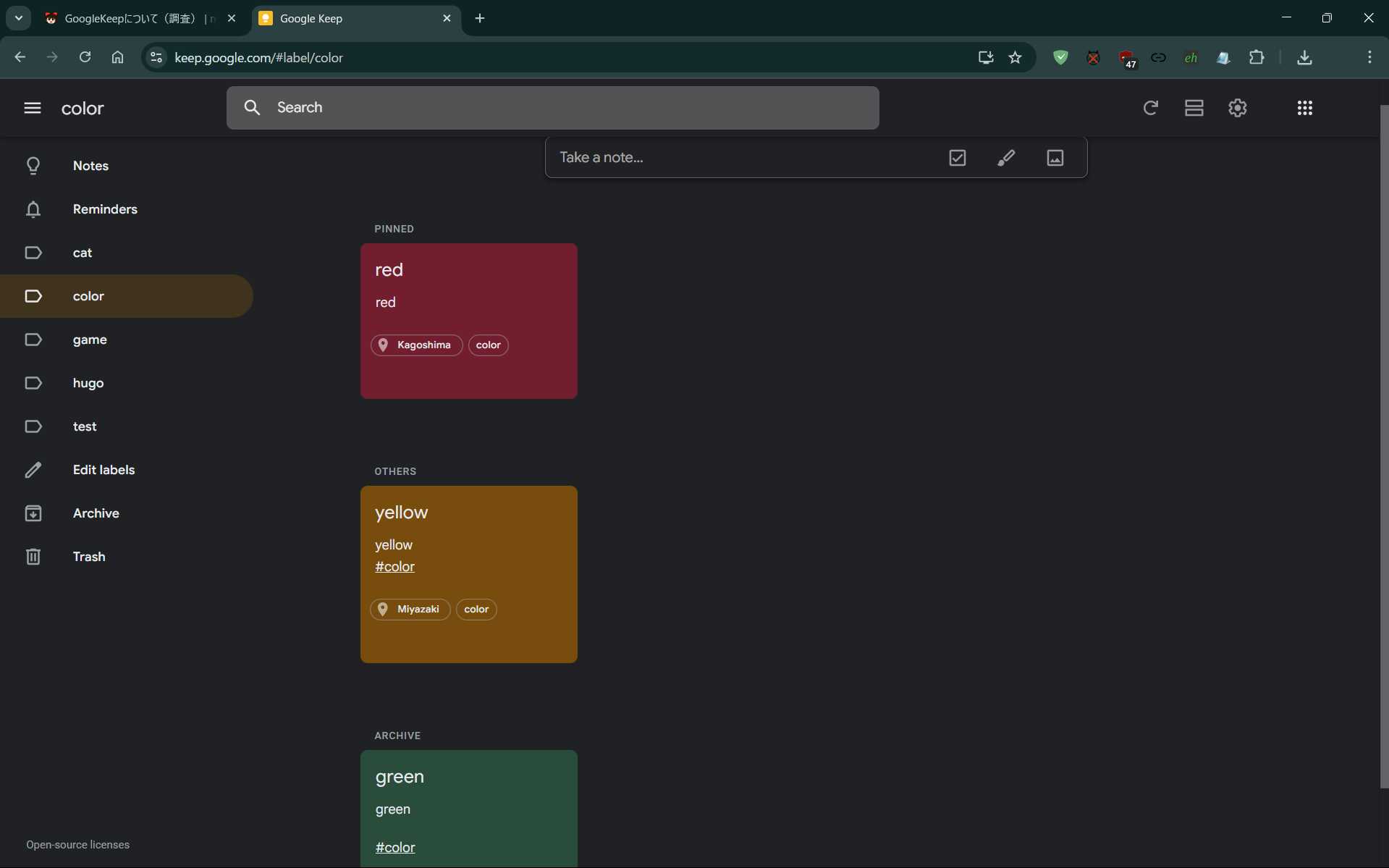 GoogleKeep サンプル