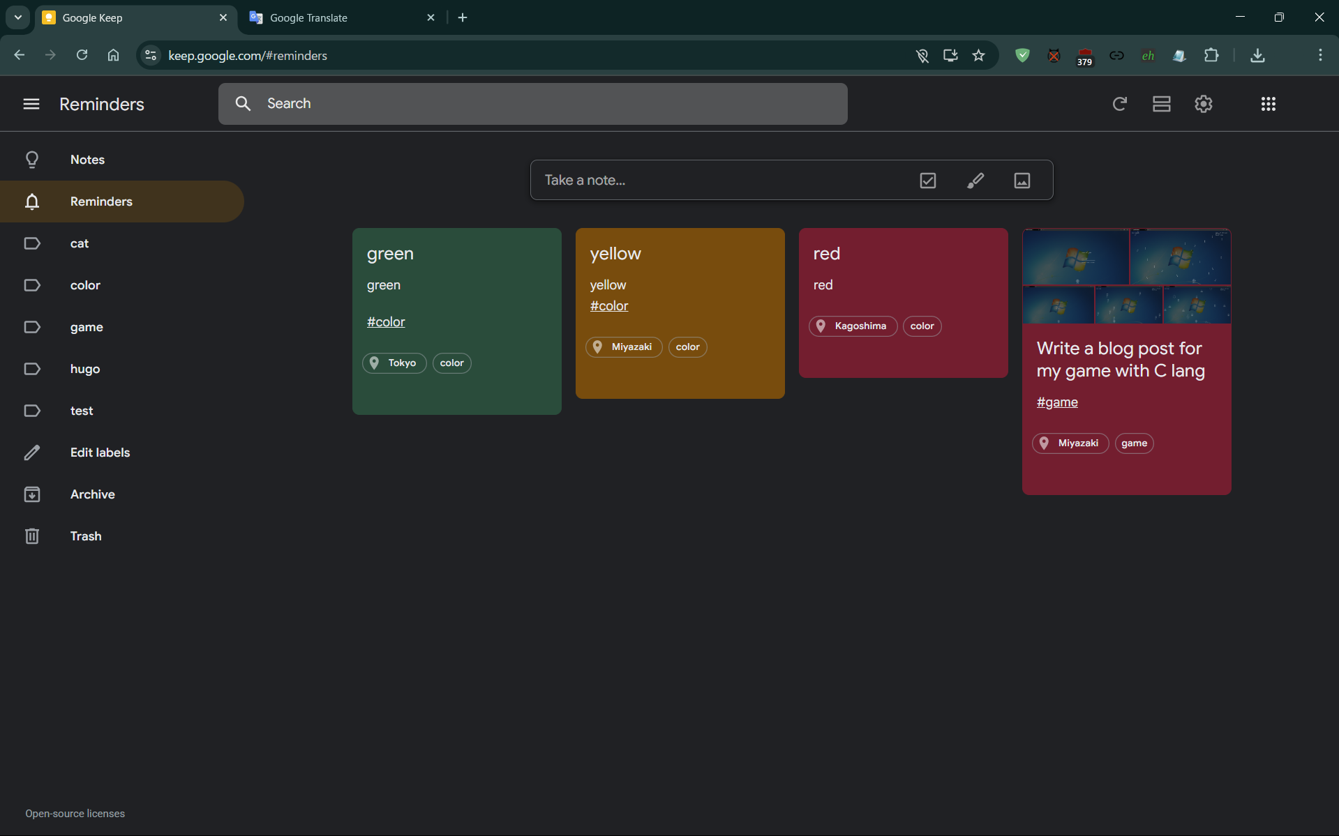 GoogleKeep サンプル