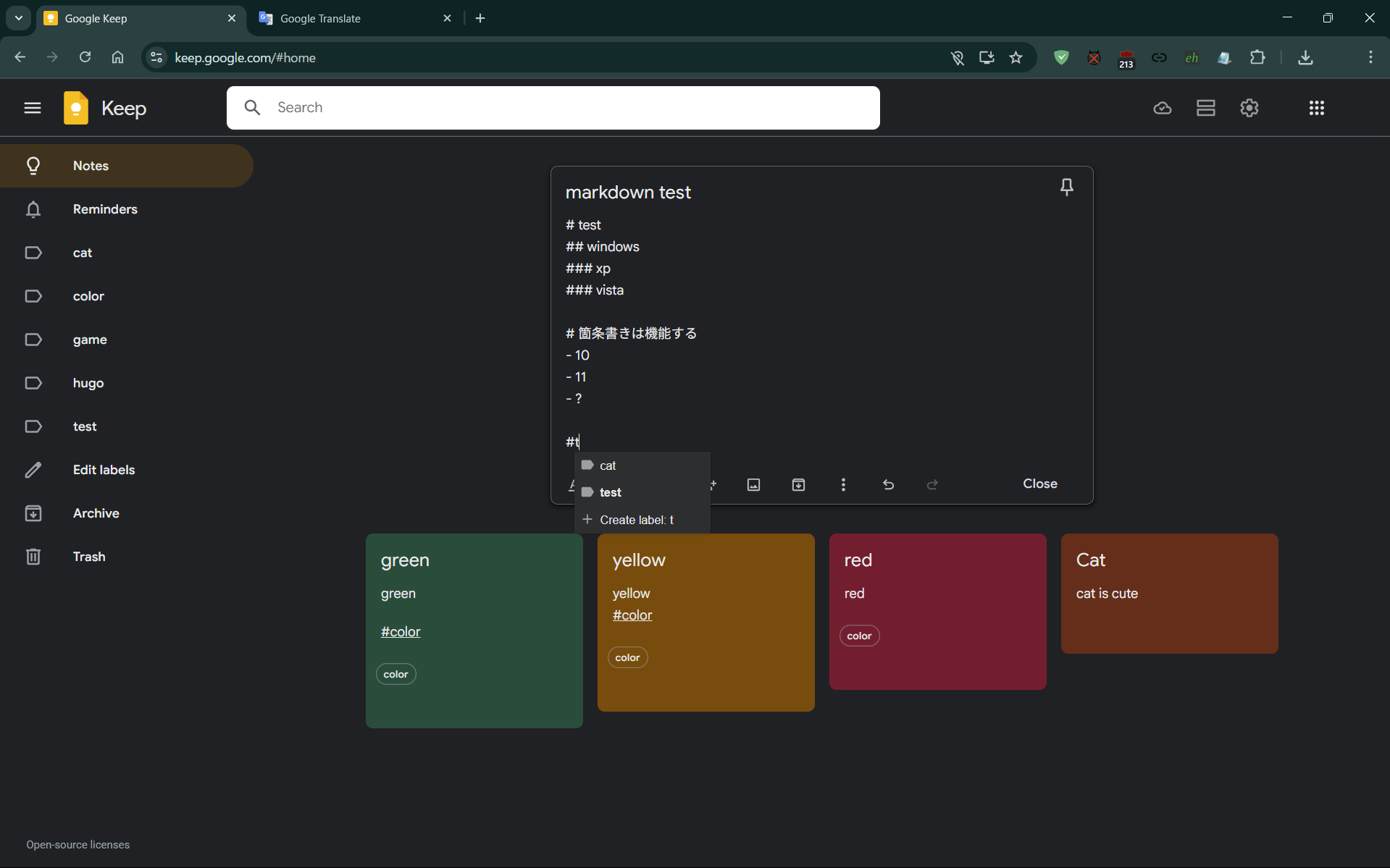 GoogleKeep サンプル