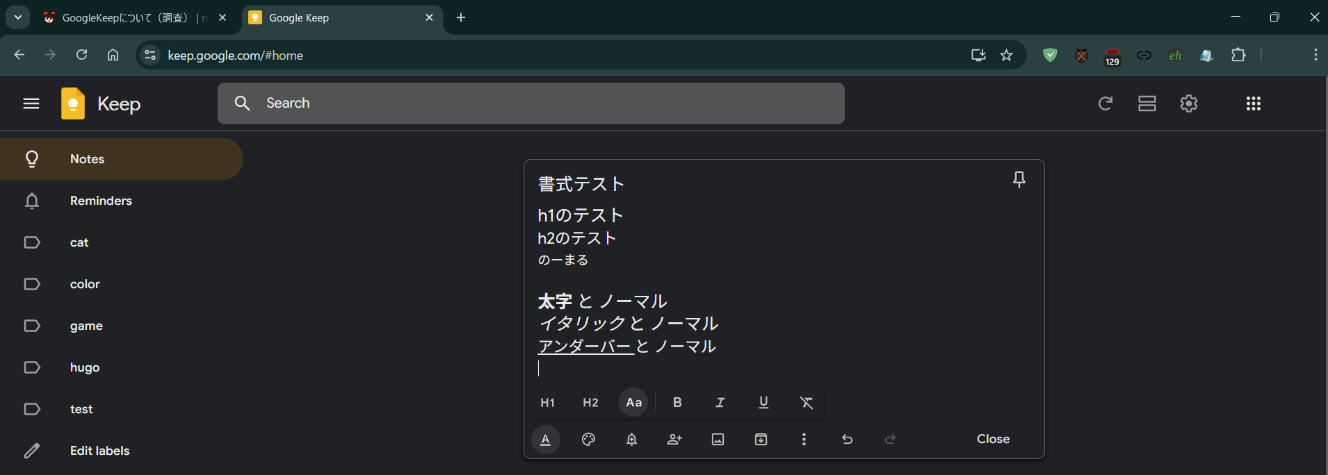 GoogleKeep サンプル