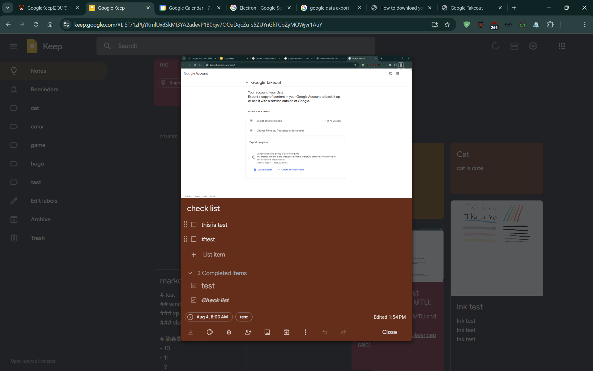 GoogleKeep サンプル