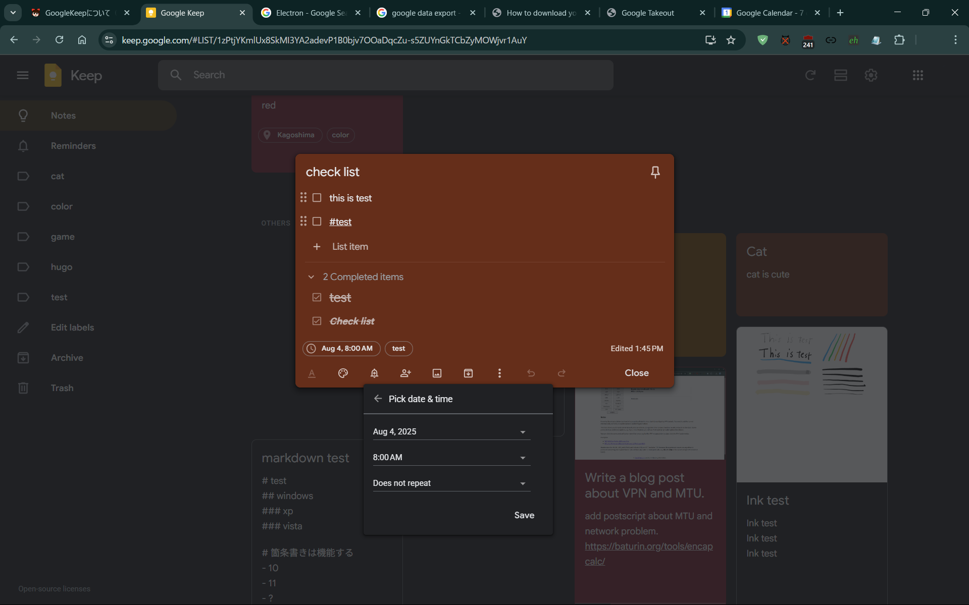 GoogleKeep サンプル