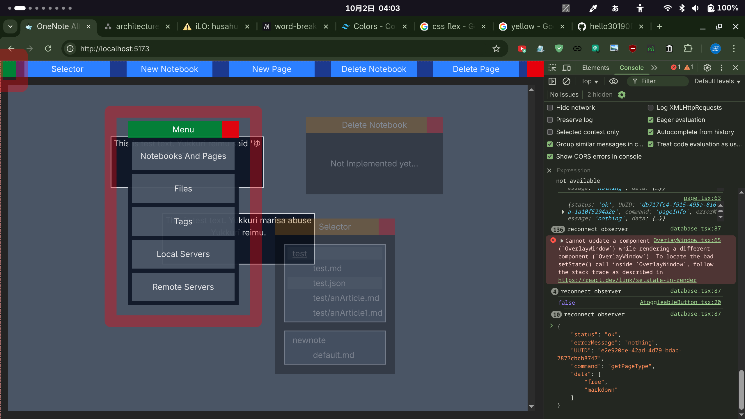 ToggleToolsBar の実装の説明用画像 タブ機能の実装途中の様子