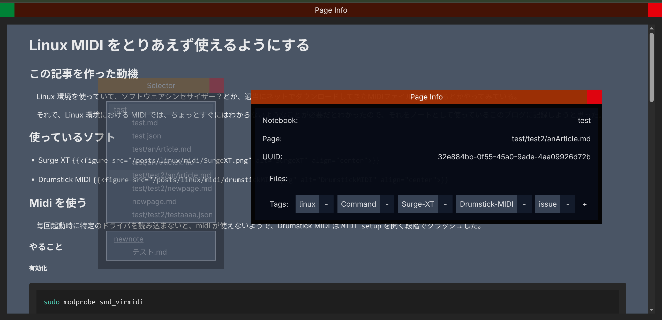 ページの基本情報を表示するUI