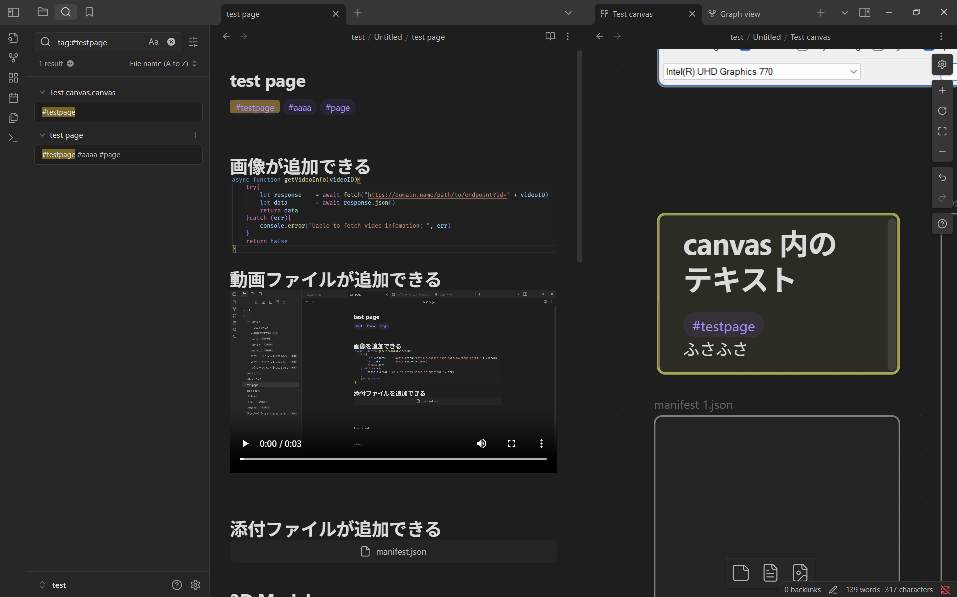 Obsidian サンプル