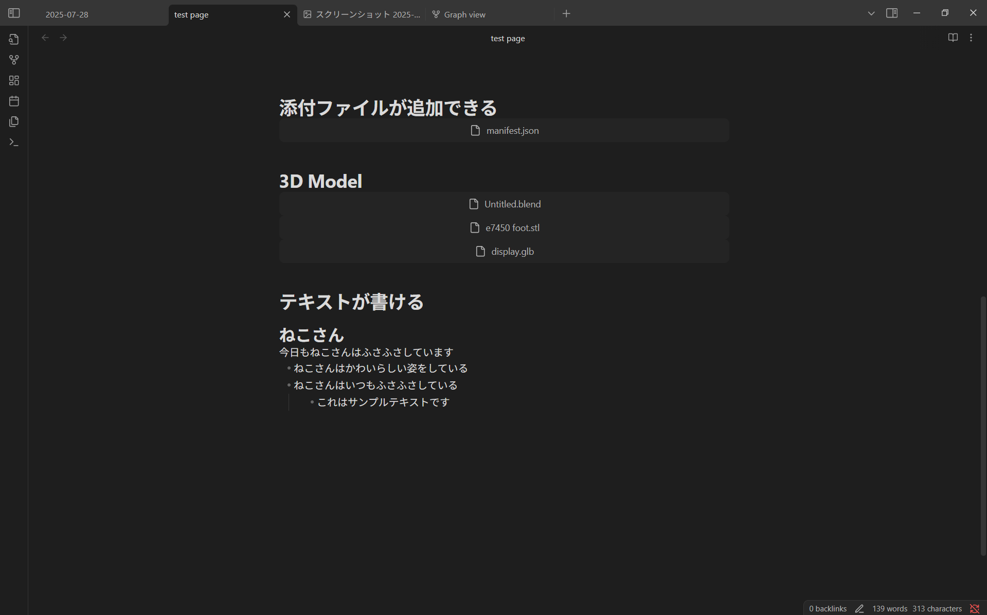 Obsidian サンプル
