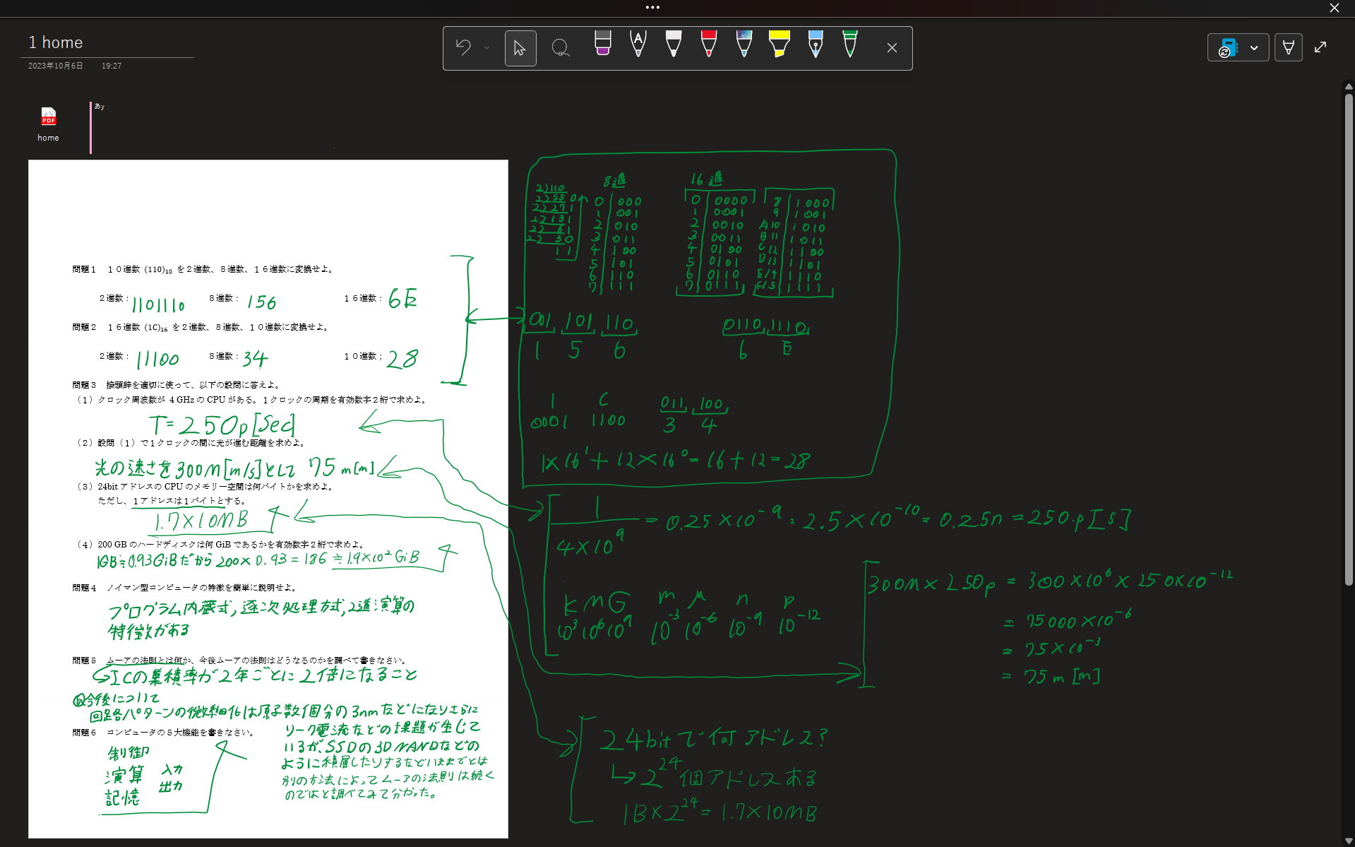 OneNote サンプル
