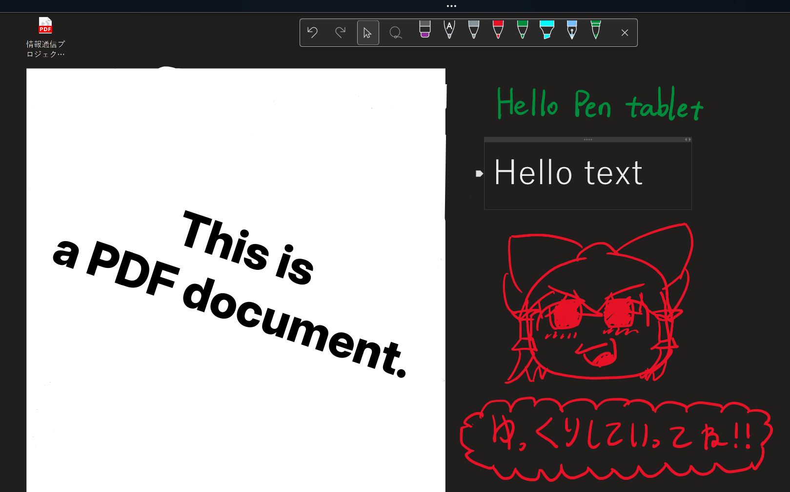 OneNote サンプル