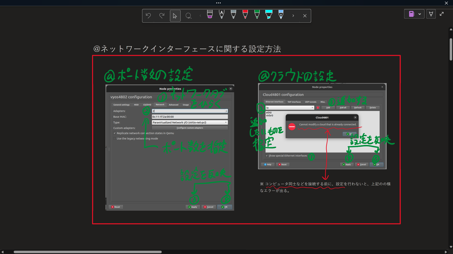 OneNote サンプル