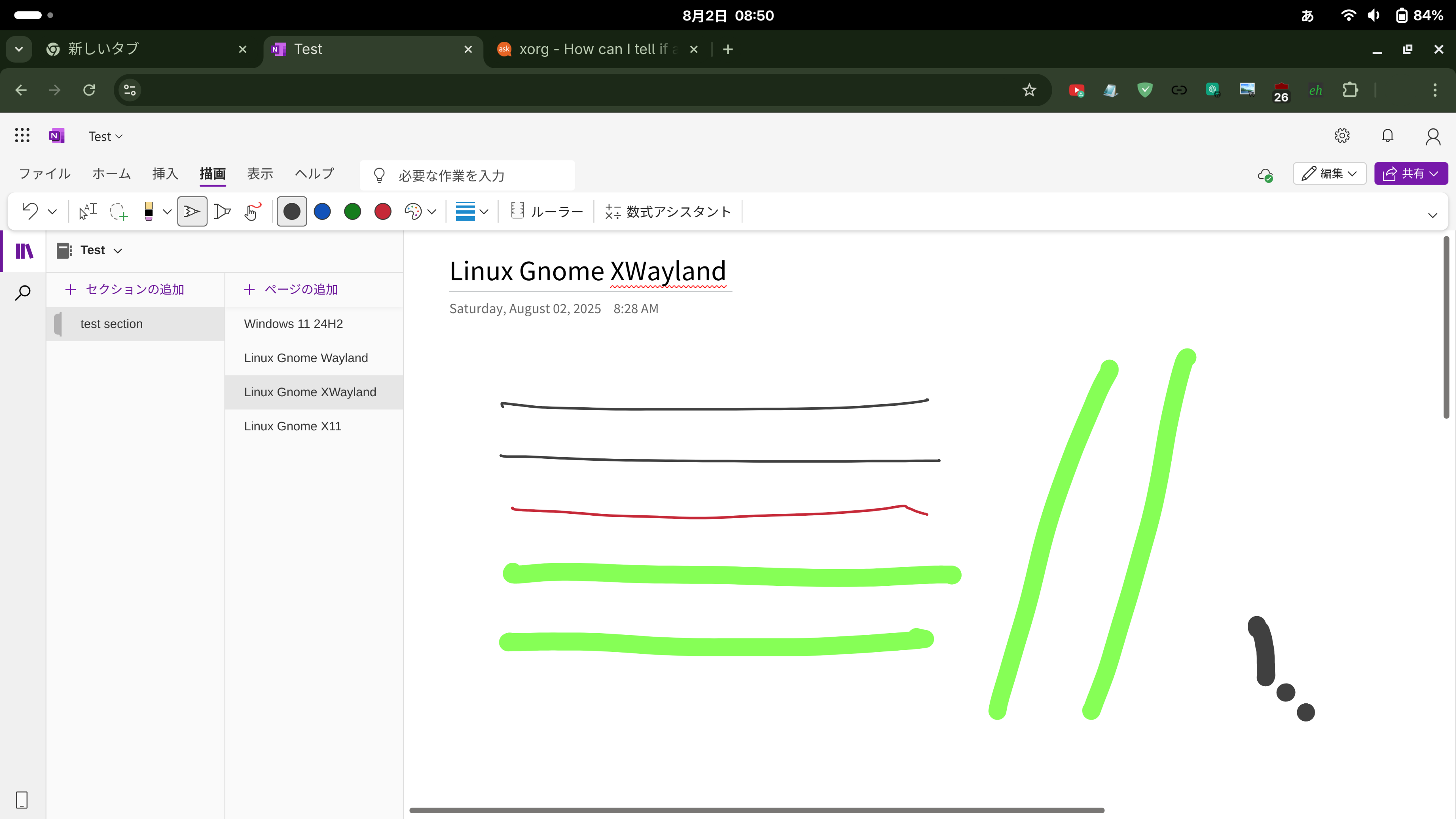 OneNote サンプル