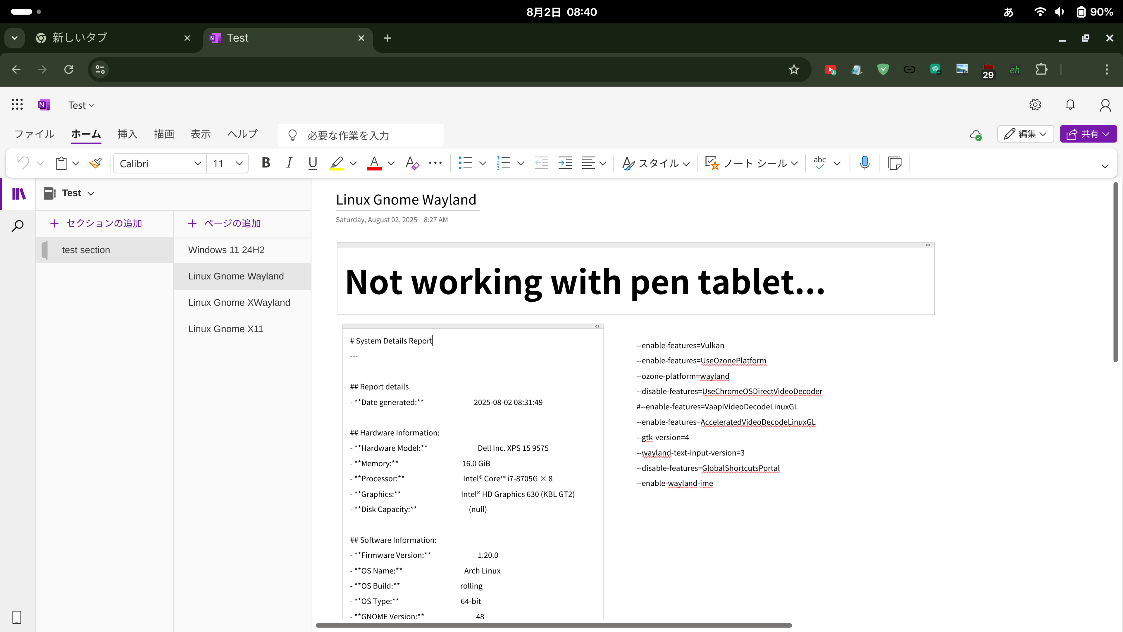 OneNote サンプル