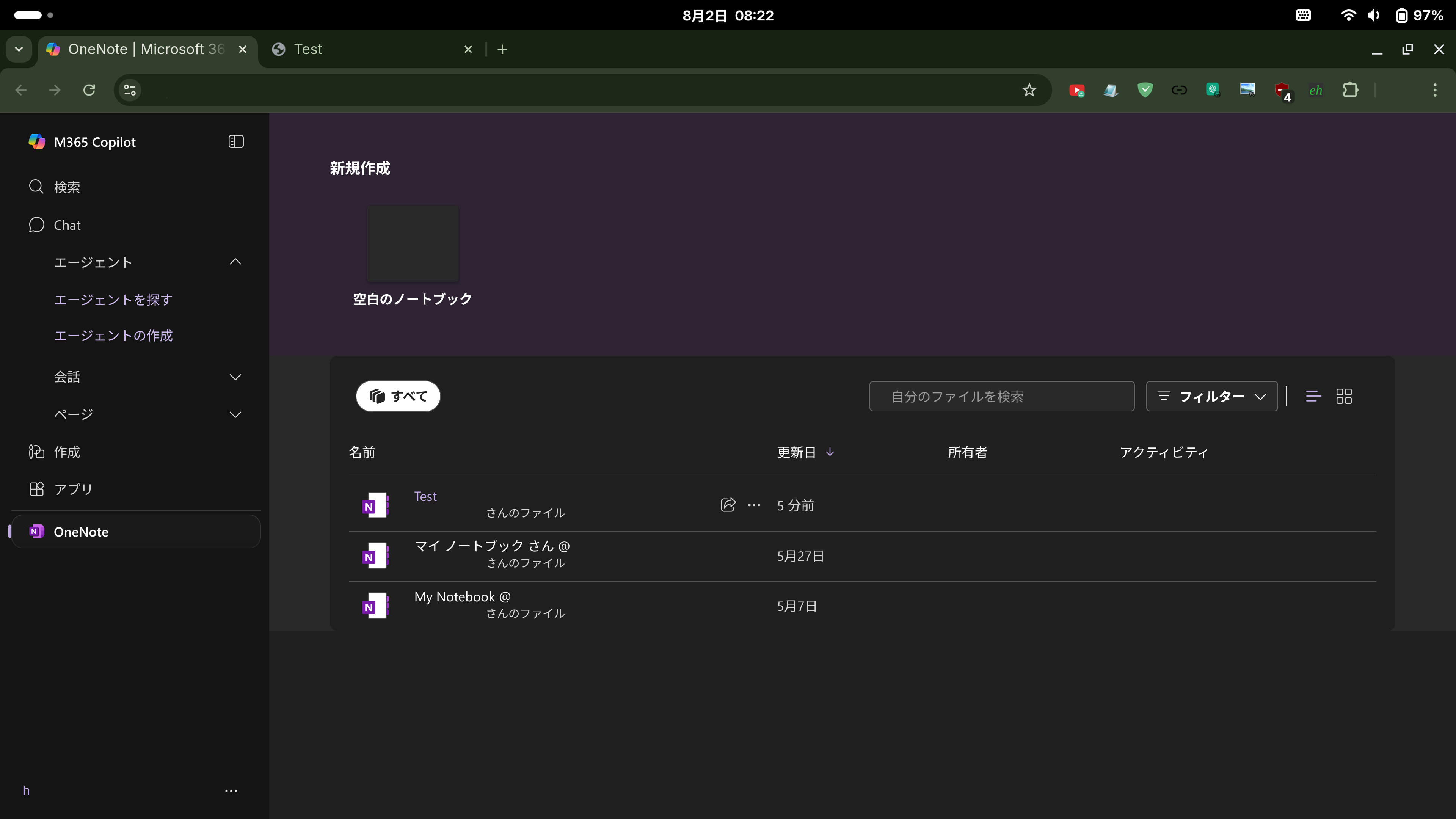 OneNote サンプル