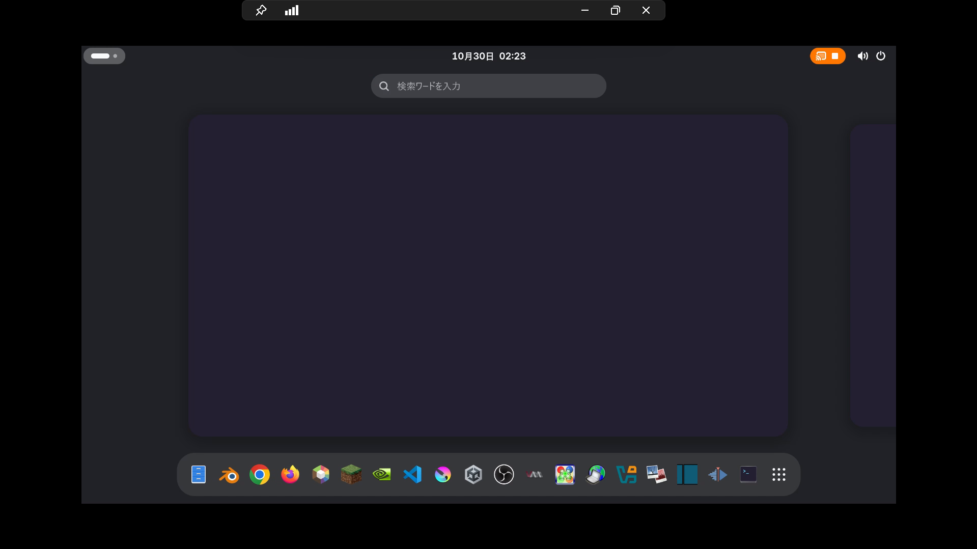 全画面表示の時