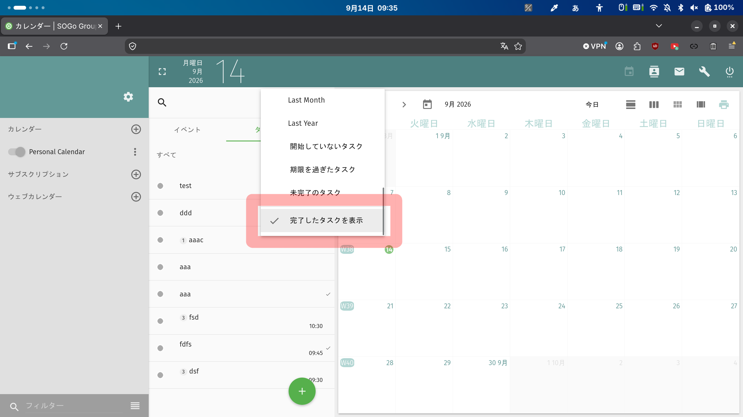 完了したタスクも表示するようにする