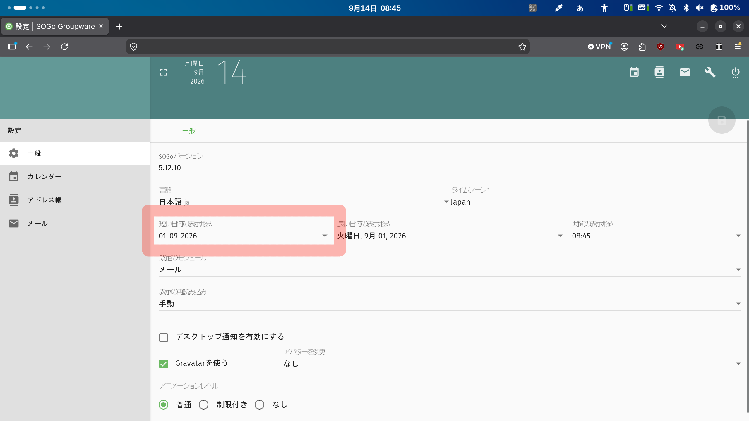 短い日付形式の設定