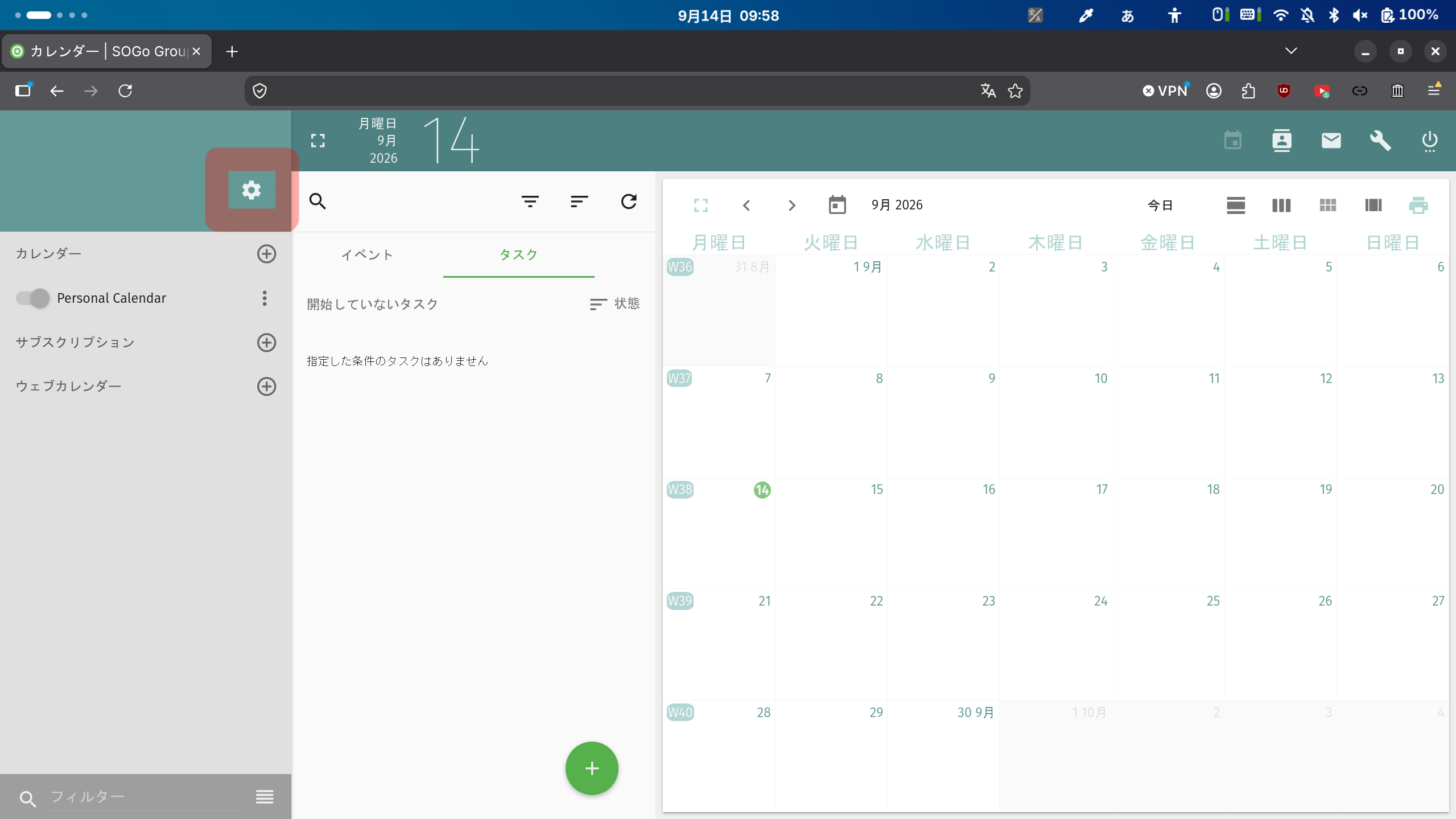 設定画面を開く