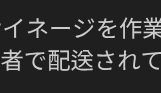 中華文字の例/