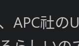 中華文字の例/