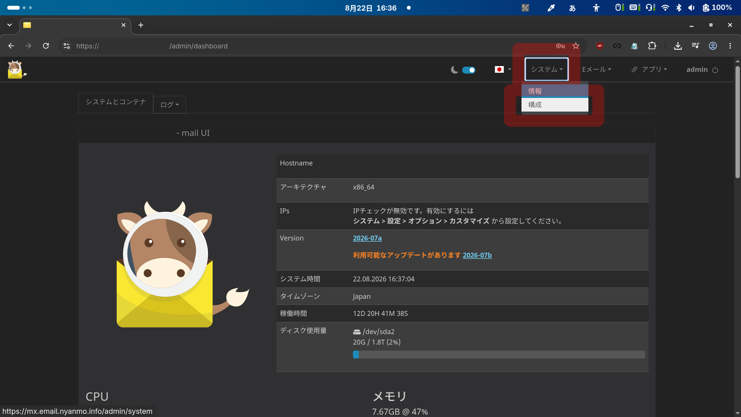 DKIM DNS設定の取得