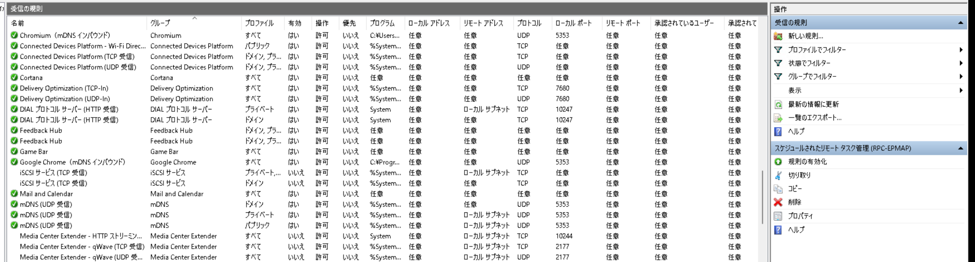 Win-ファイアウォール設定例-mDNS