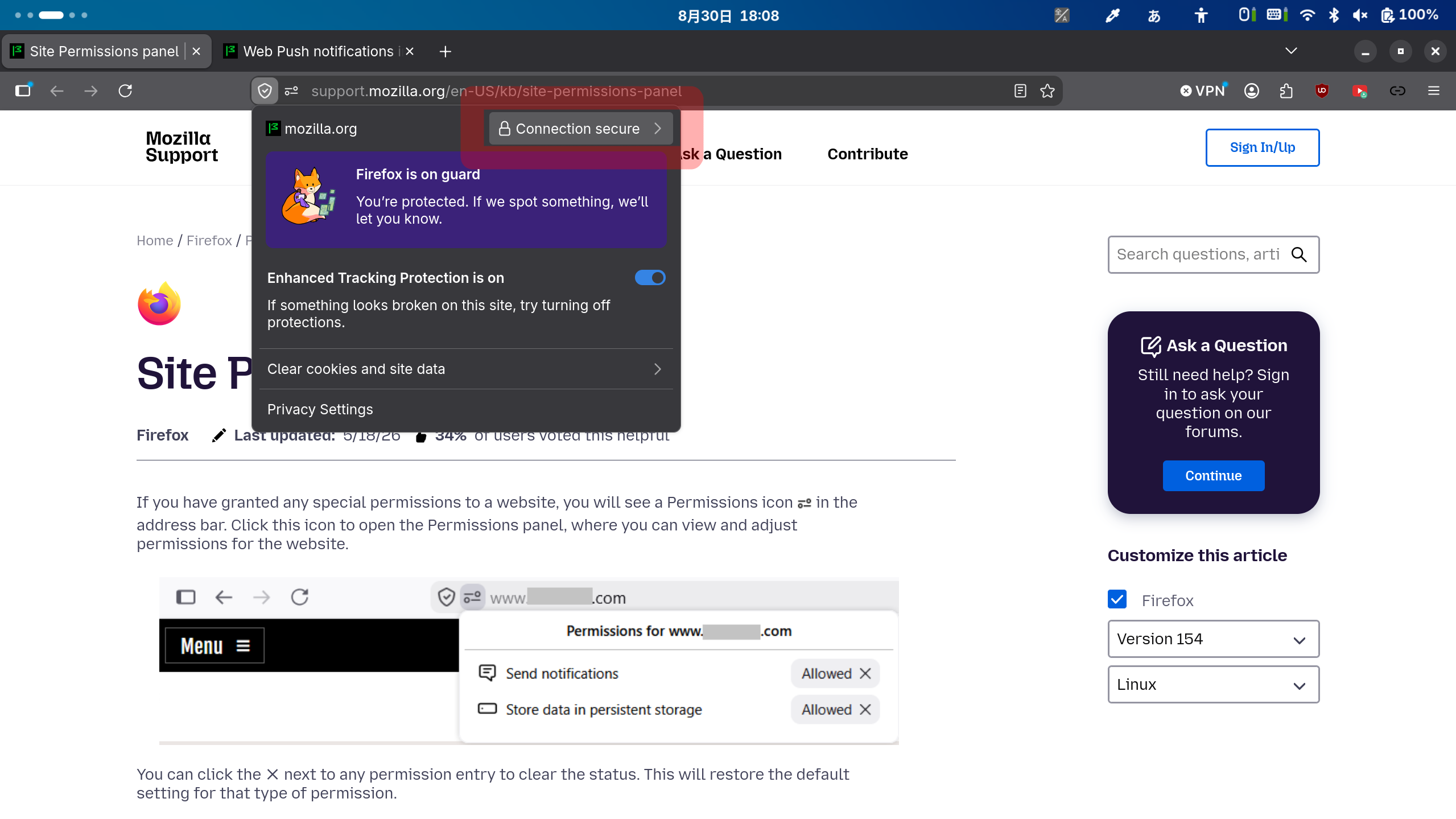 サイト権限設定を開く