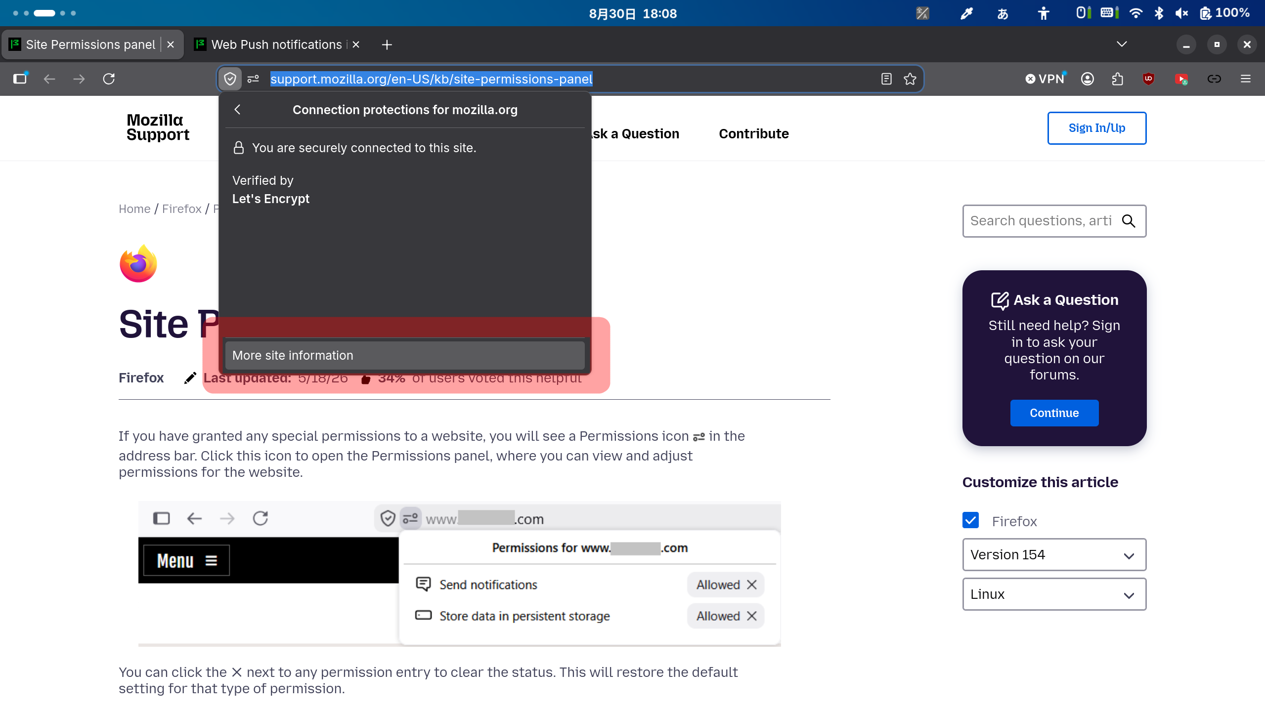 サイト権限設定を開く
