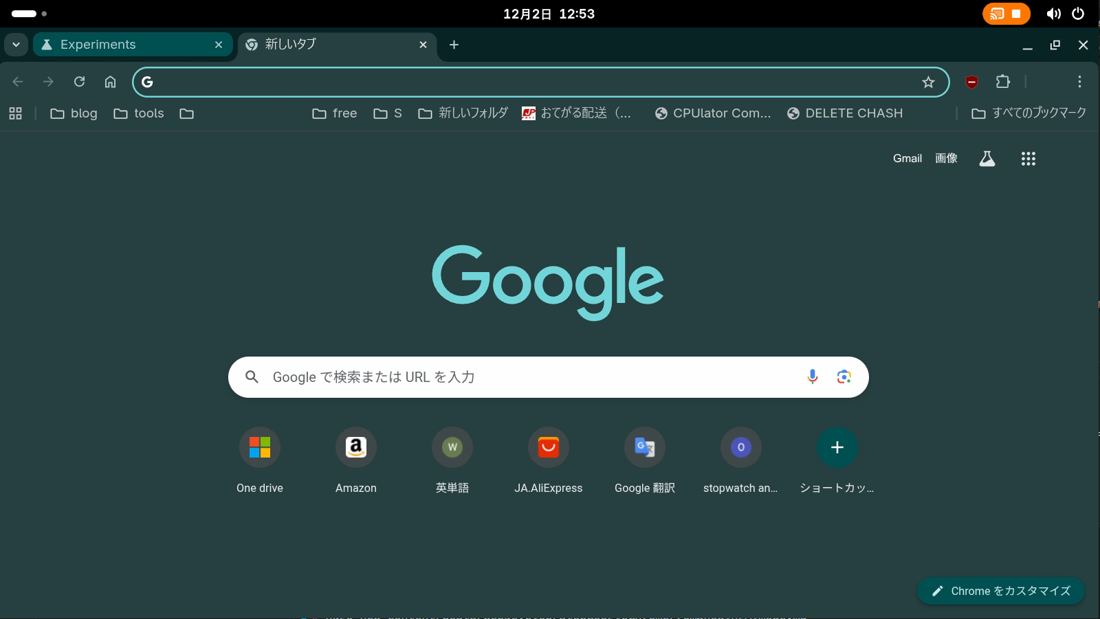 検索バーに侵食するAIモードを取り除いた状態/
