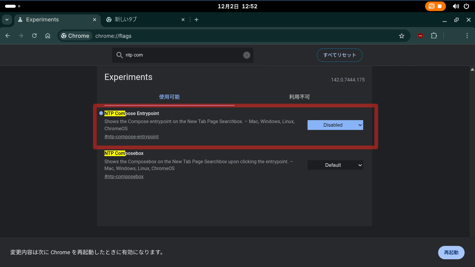 検索バーに対する対処/