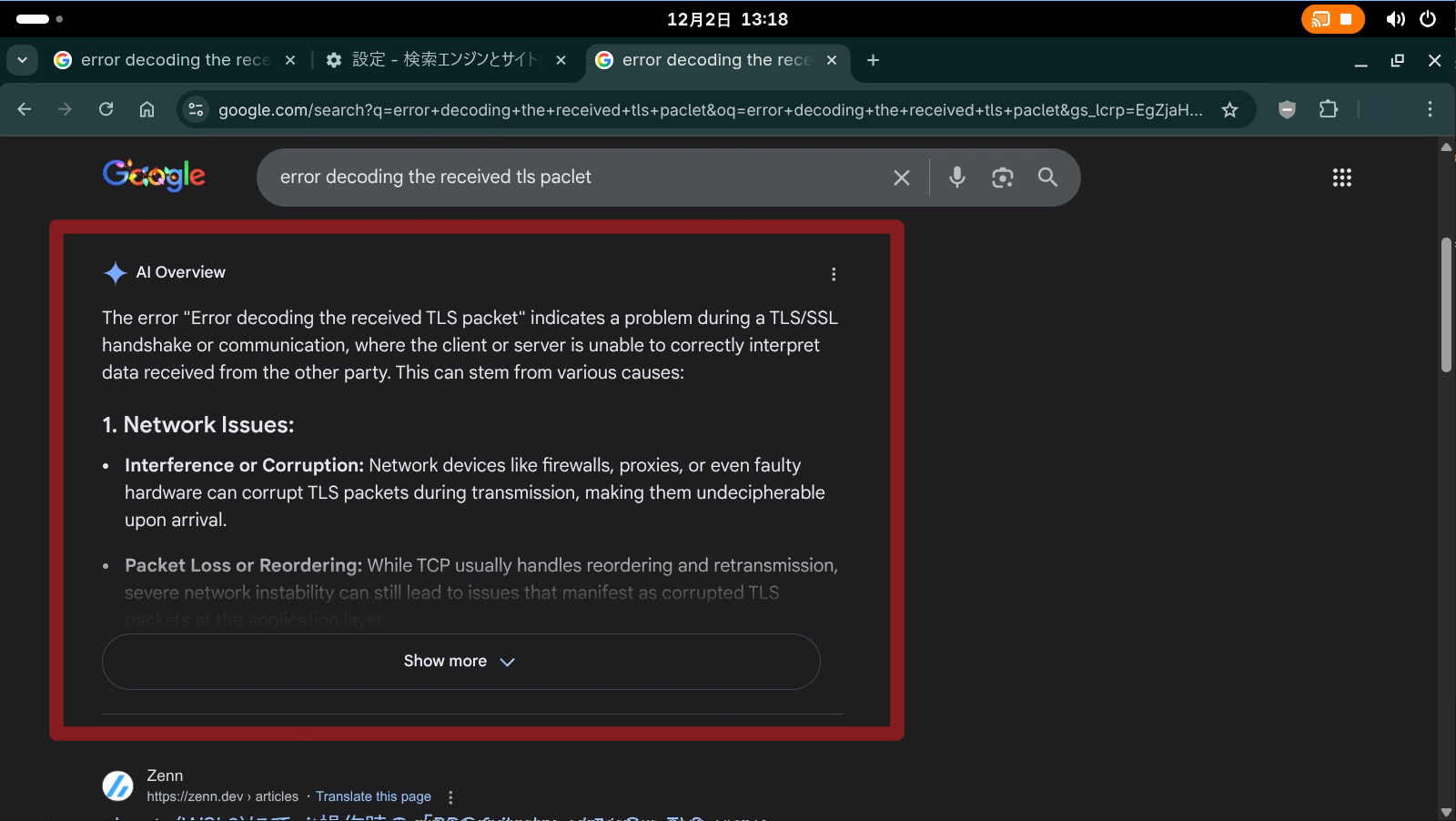 AIoverviewの浸食1/