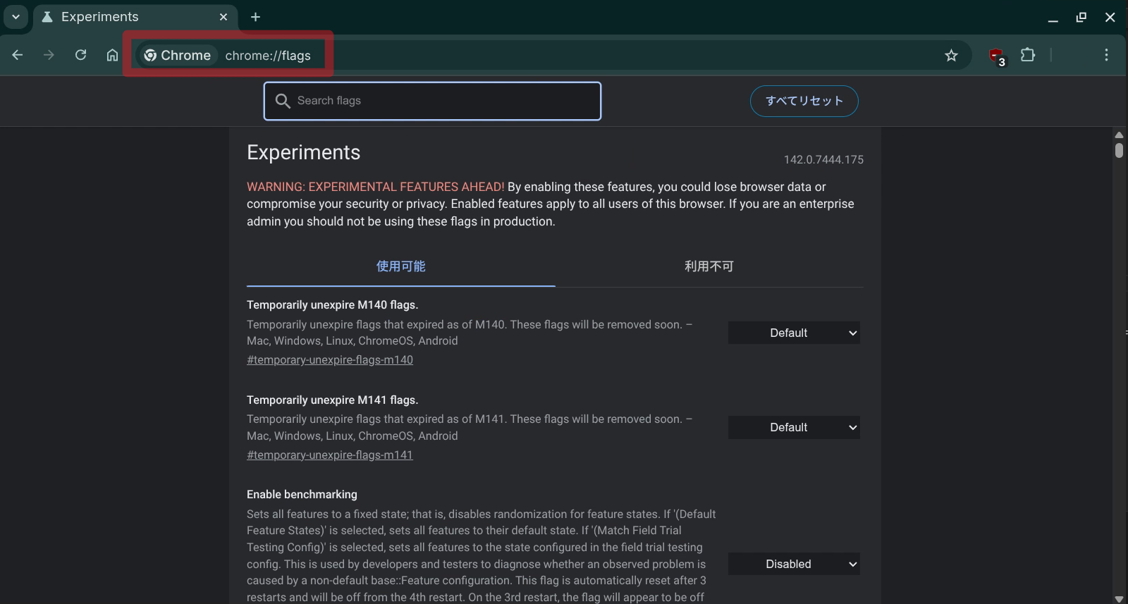 chrome flagsを開く/