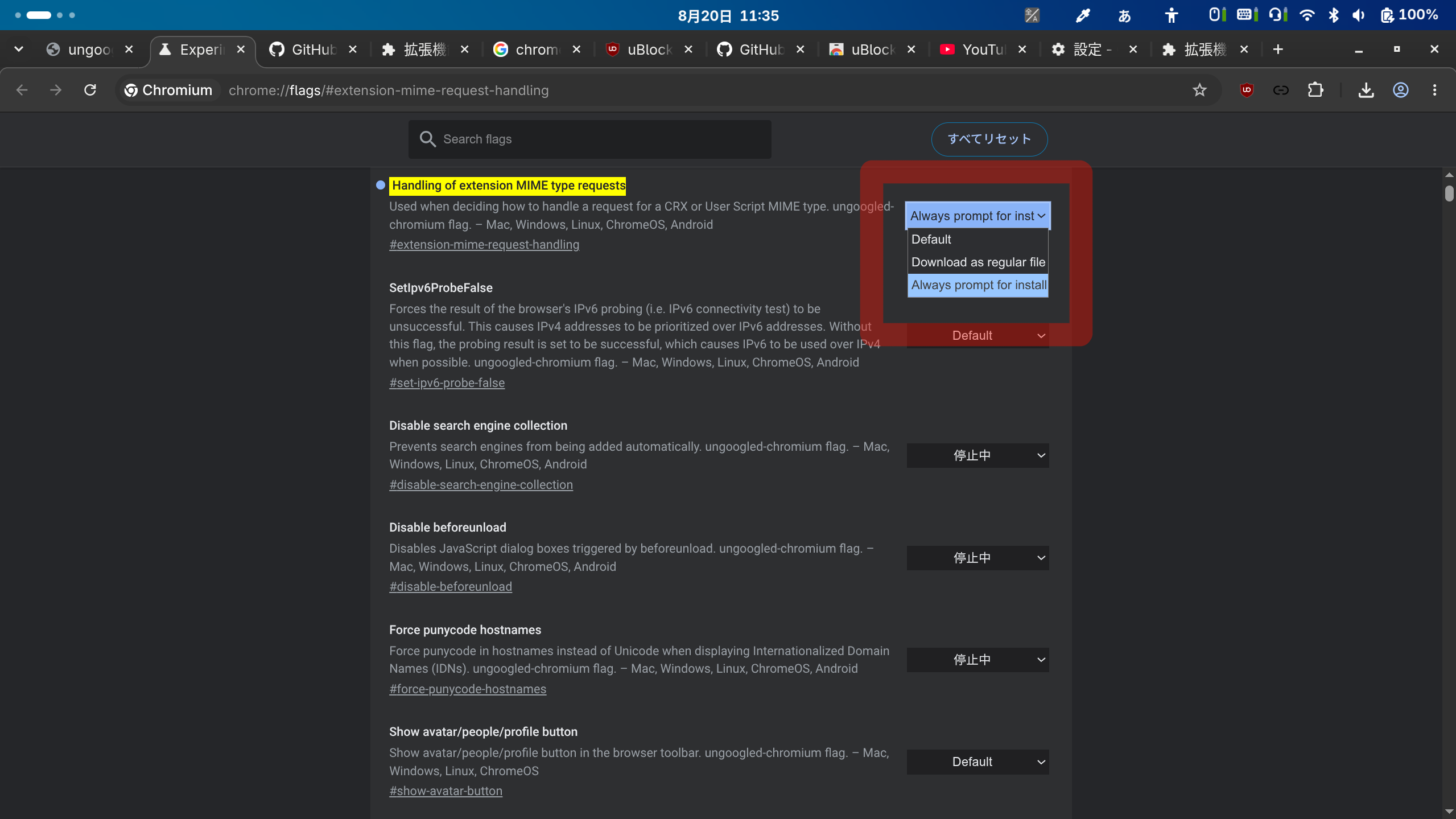 ungoogled-chromium 拡張機能をインストールする下準備