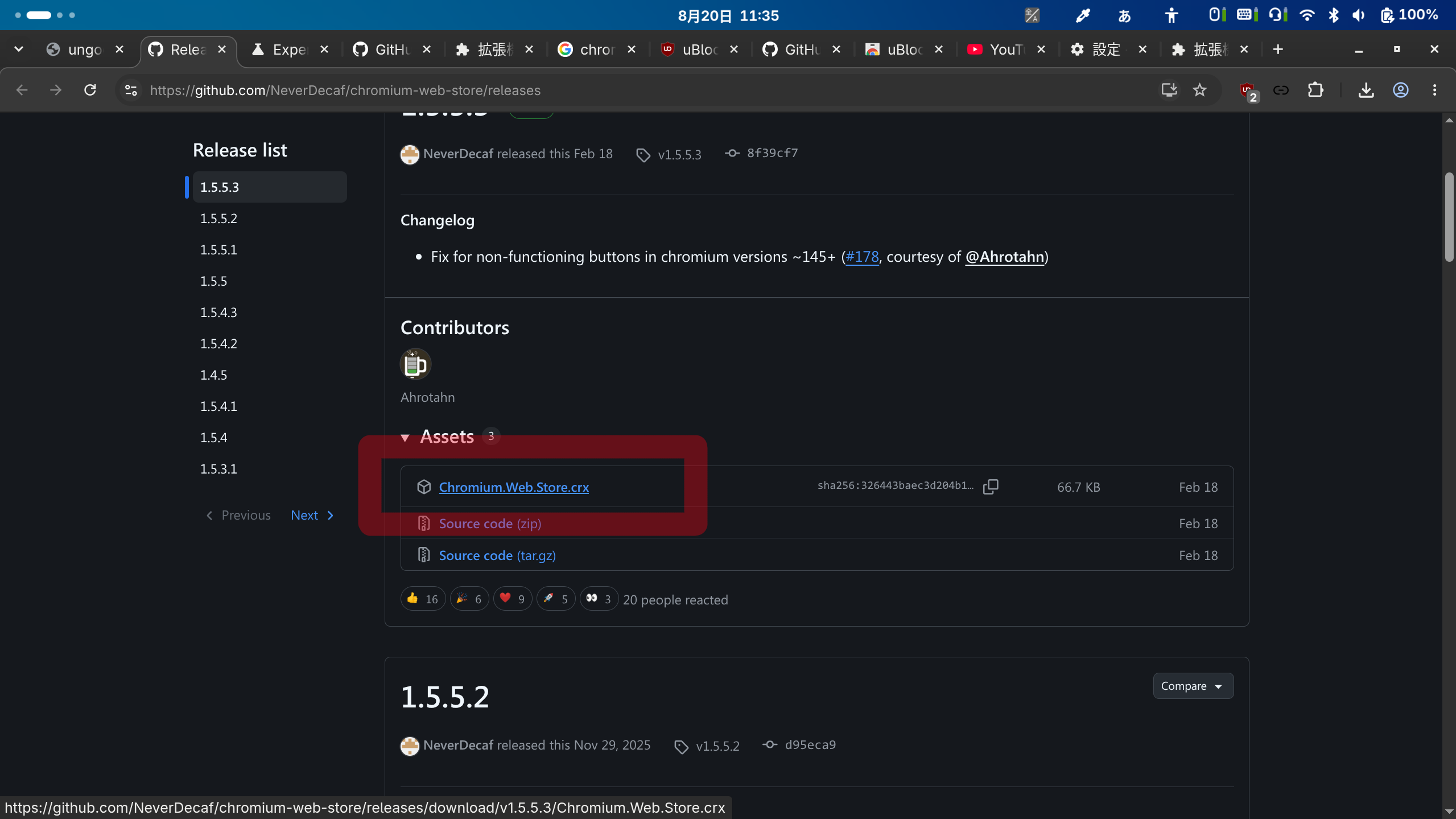 ungoogled-chromium 拡張機能をインストールする下準備