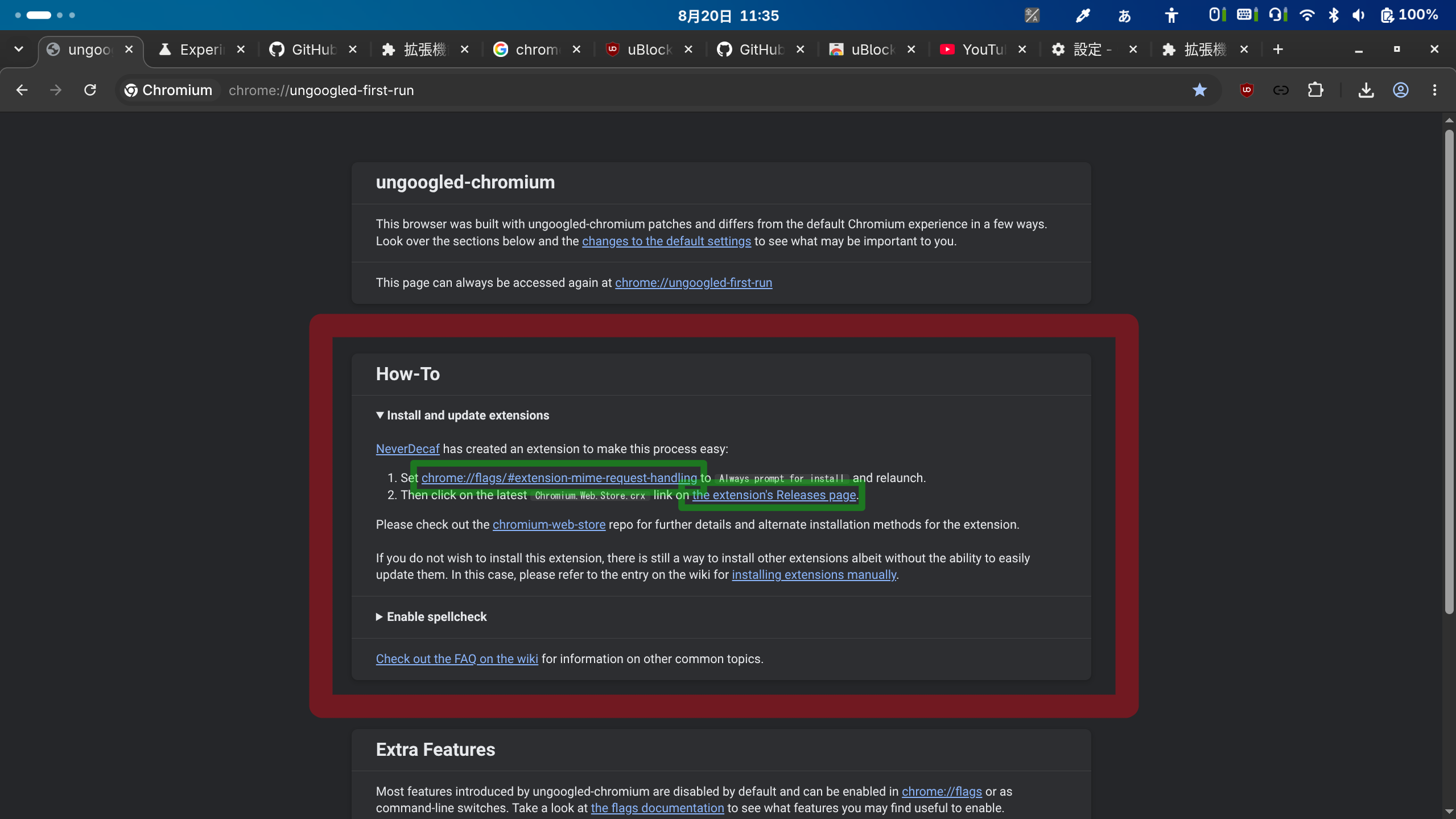 ungoogled-chromium 拡張機能をインストールする下準備