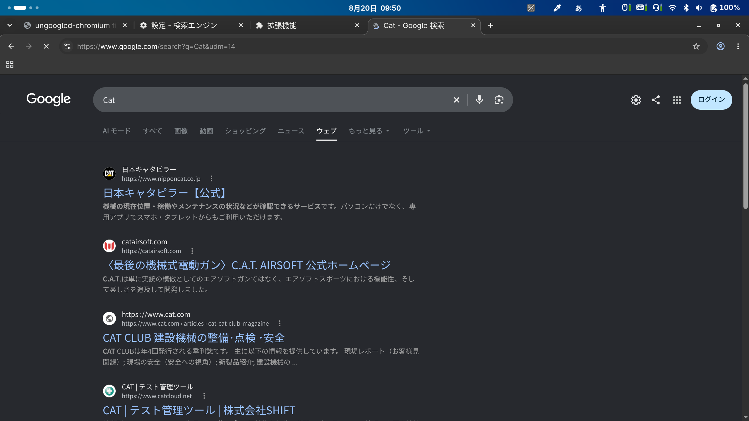 ungoogled-chromium Google Web がデフォルトになった様子1