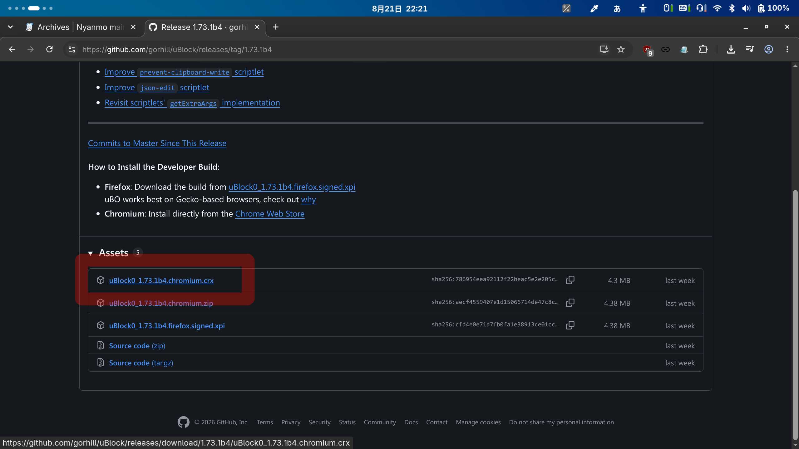 ungoogled-chromium uBlockOrigin の githubからのインストール