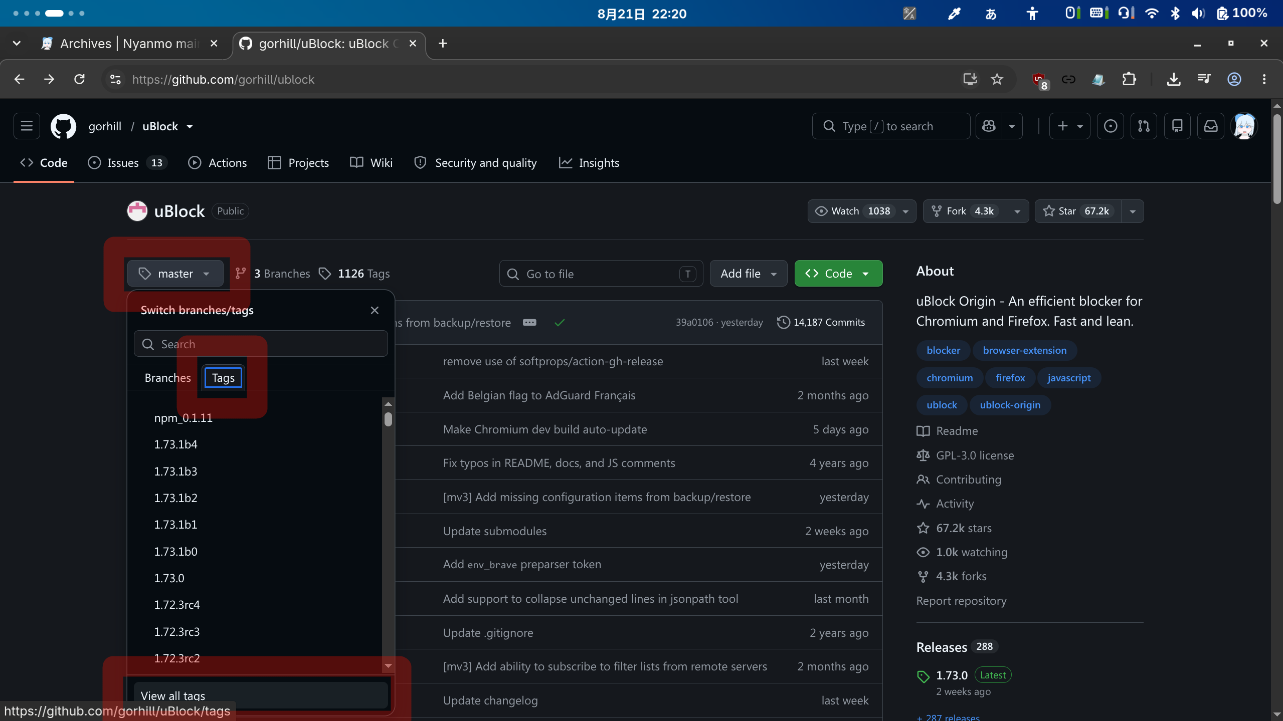 ungoogled-chromium uBlockOrigin の githubからのインストール