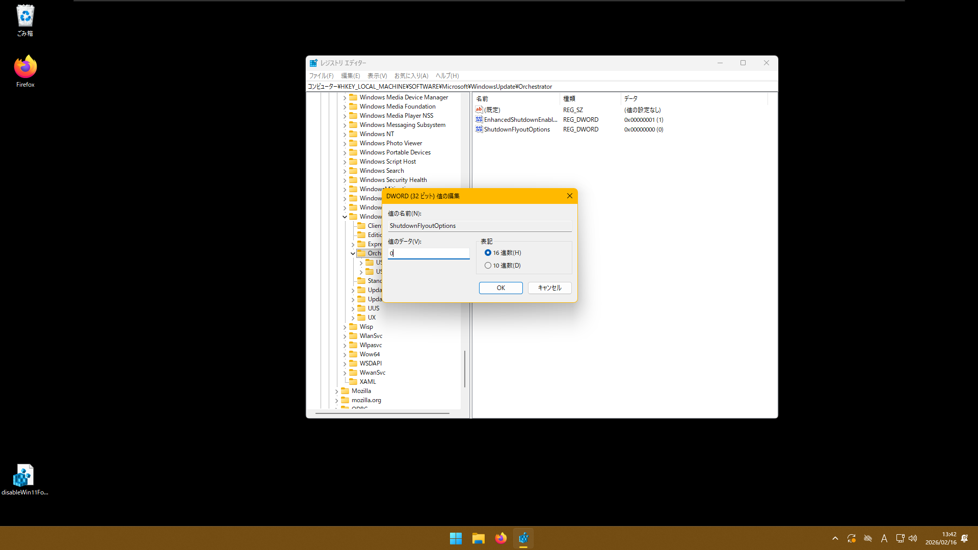 ShutdownFlyoutOptionsを0