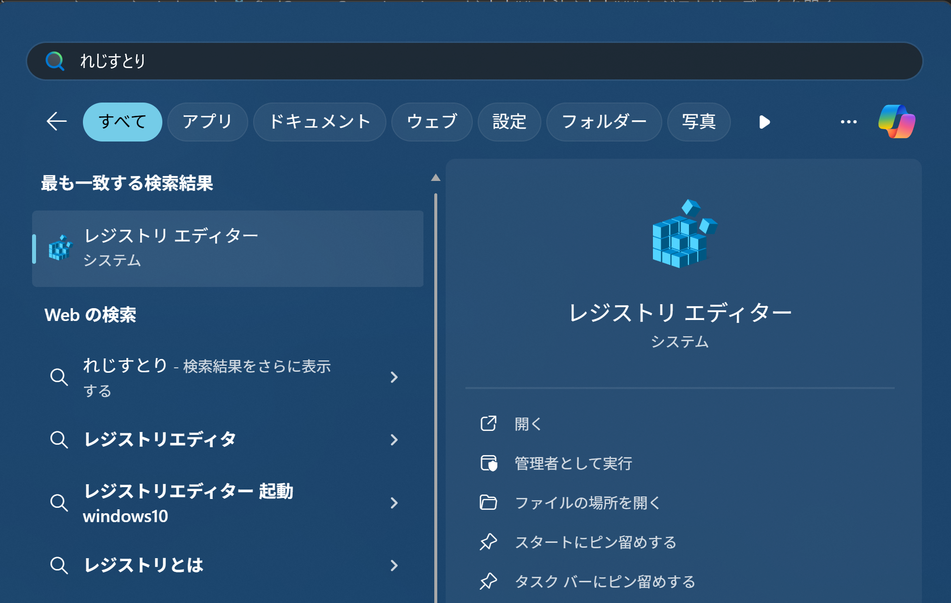スタート
