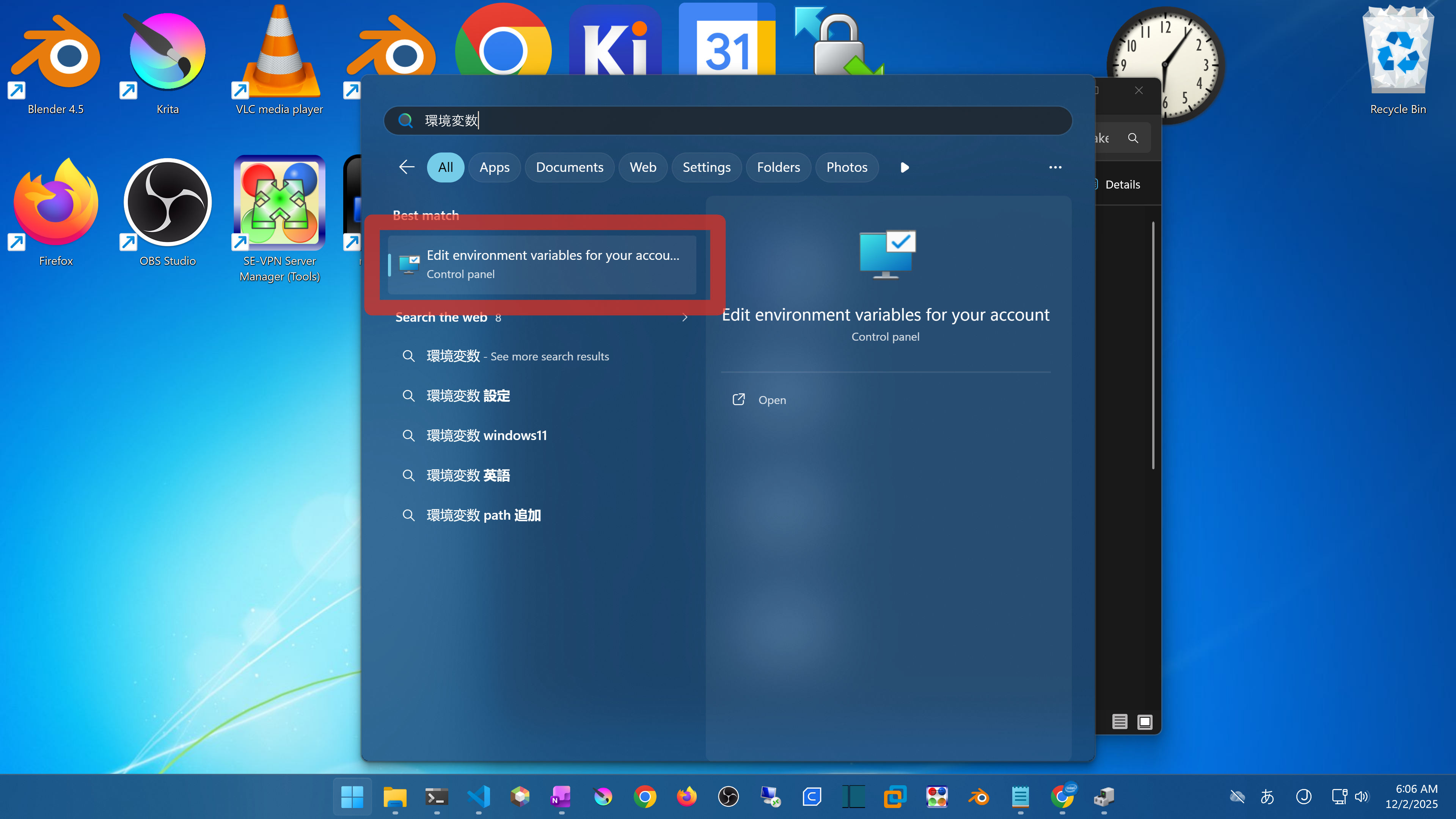 環境変数を通す