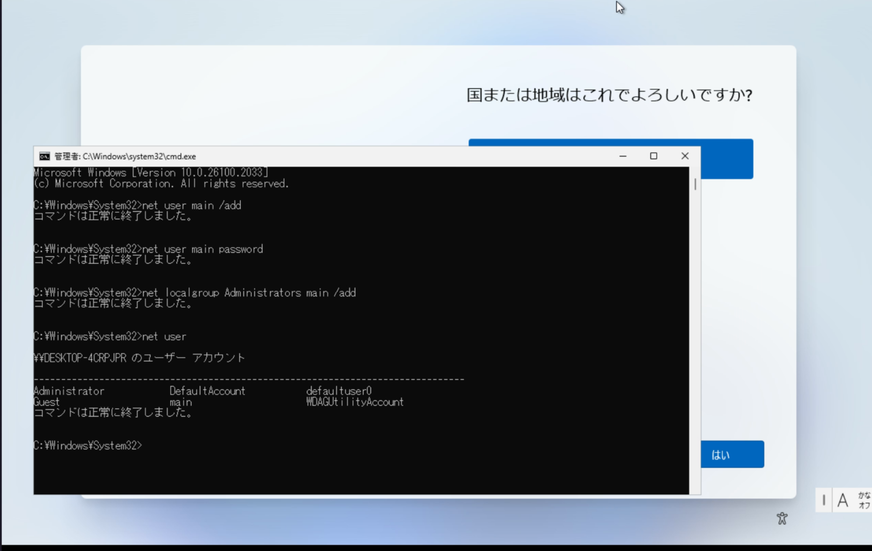 OOBE（Windowsのセットアップ画面） をスキップする | nyanmo main blog