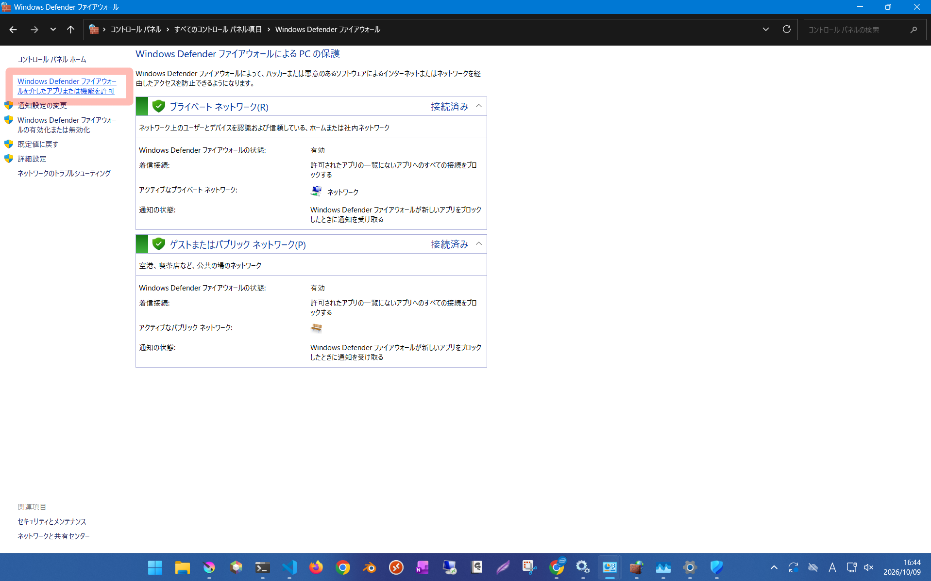 ファイヤウォール設定でさらに確認したほうがよさそうな項目