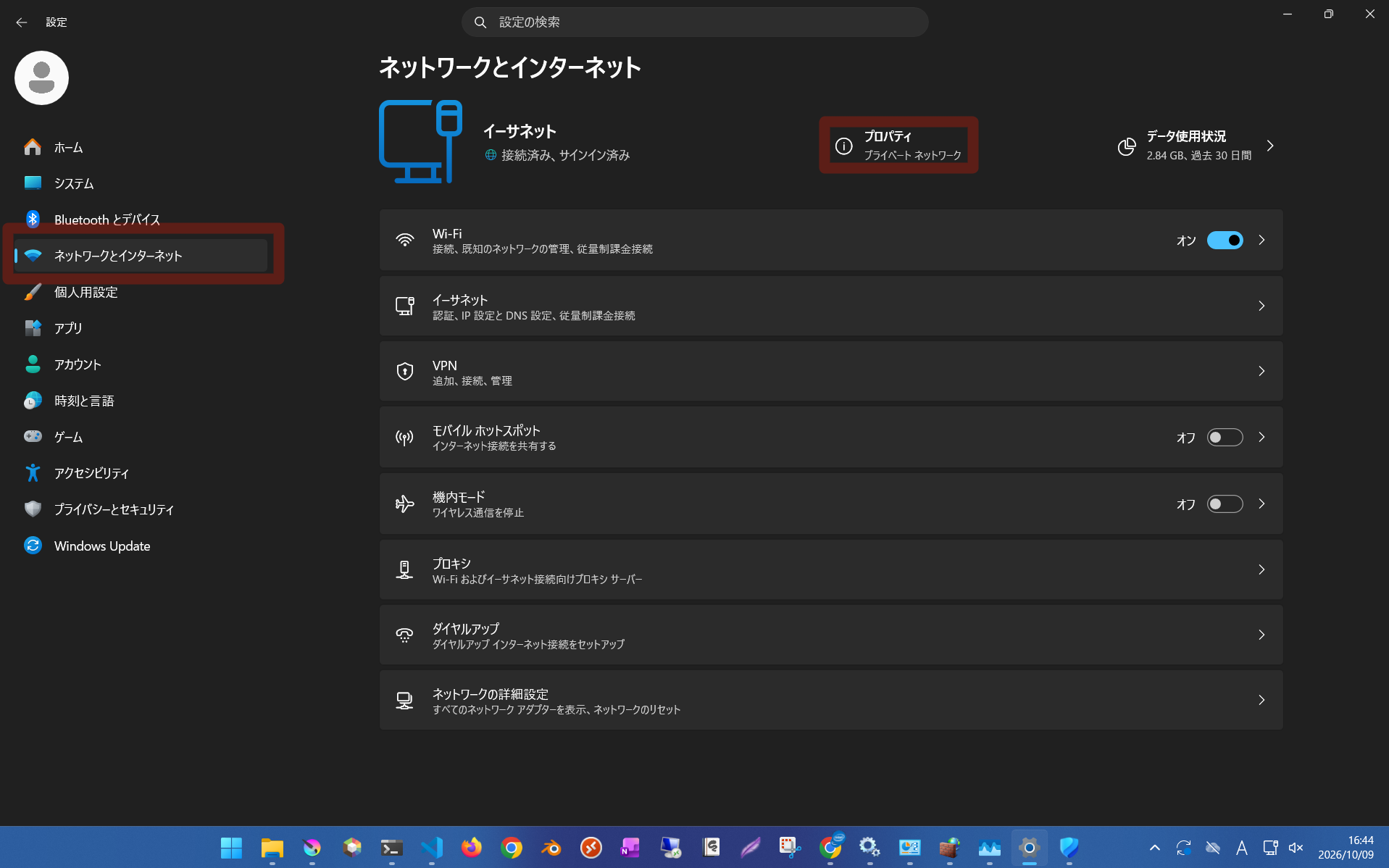 ファイヤウォール設定でさらに確認したほうがよさそうな項目