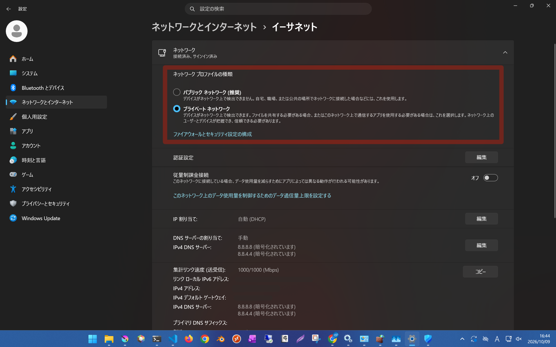 ファイヤウォール設定でさらに確認したほうがよさそうな項目