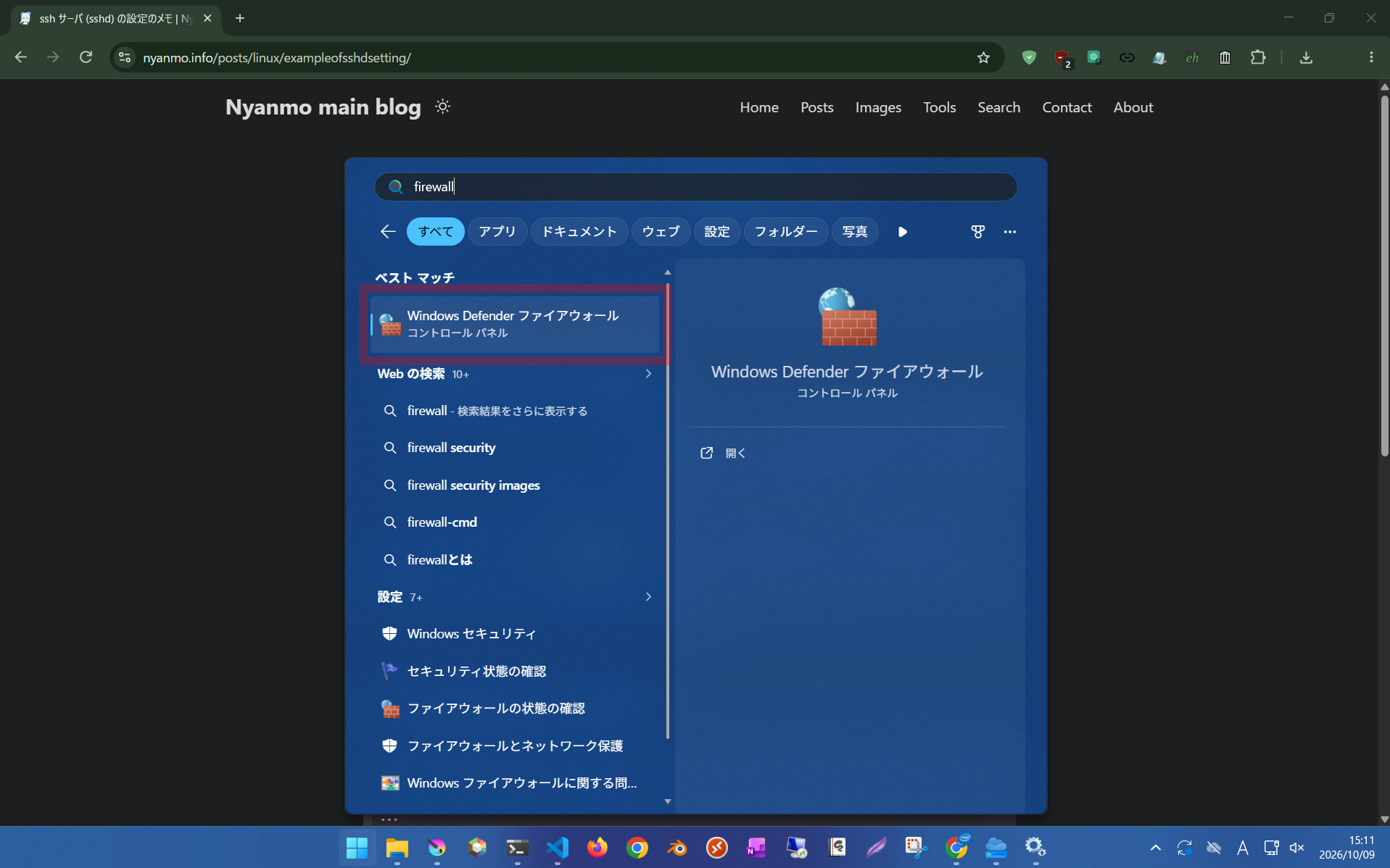 firewall設定-GUI