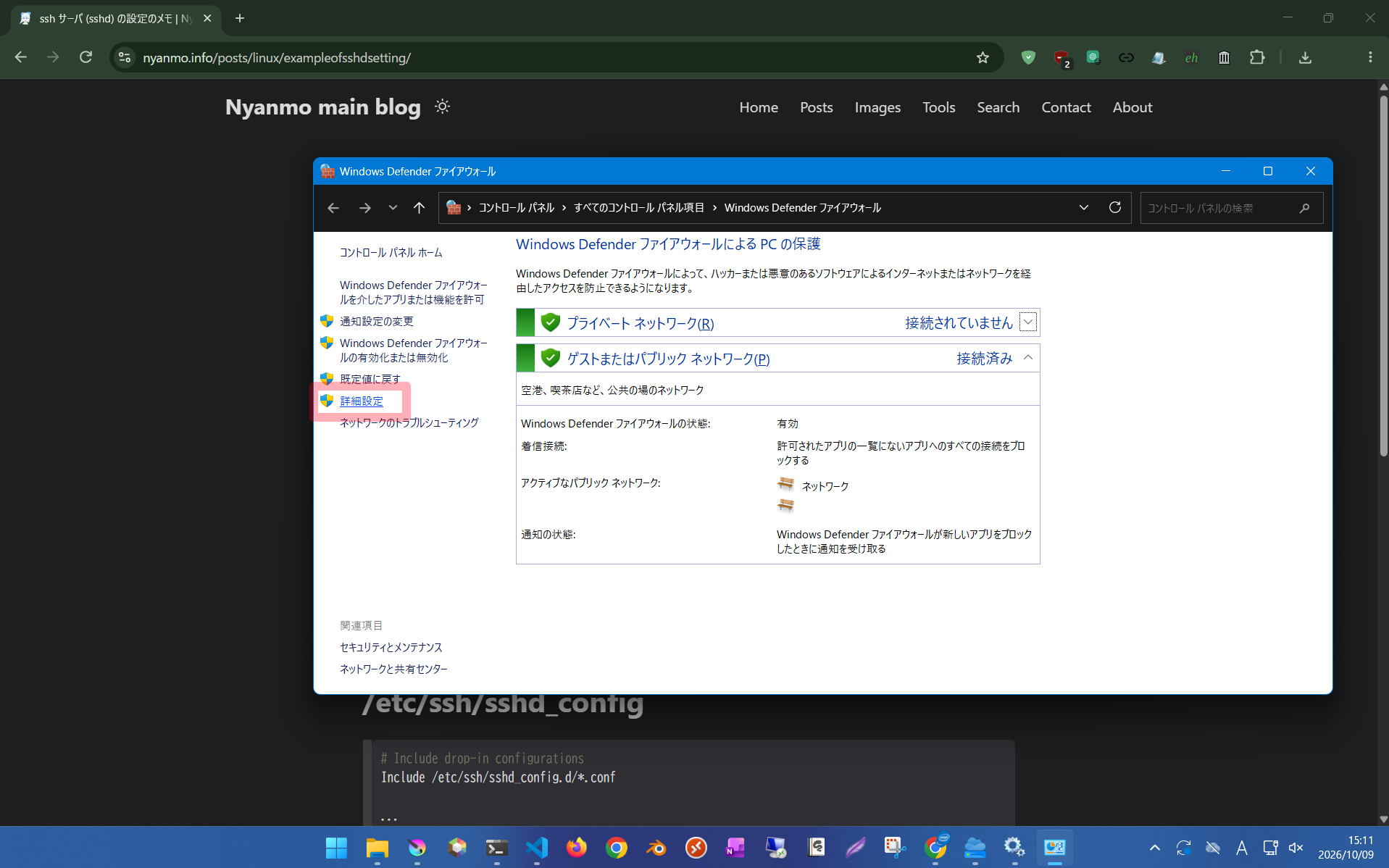 firewall設定-GUI
