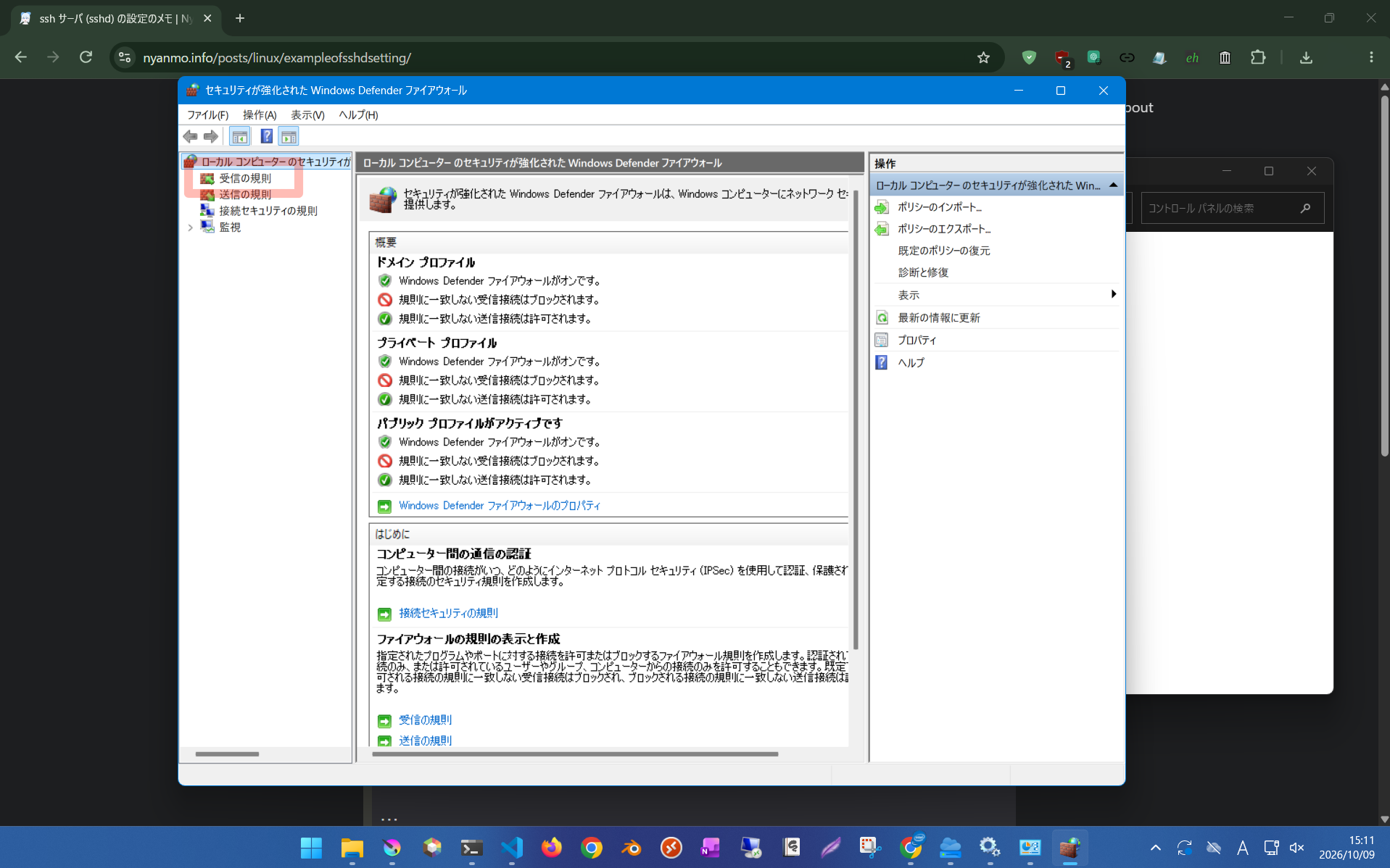 firewall設定-GUI